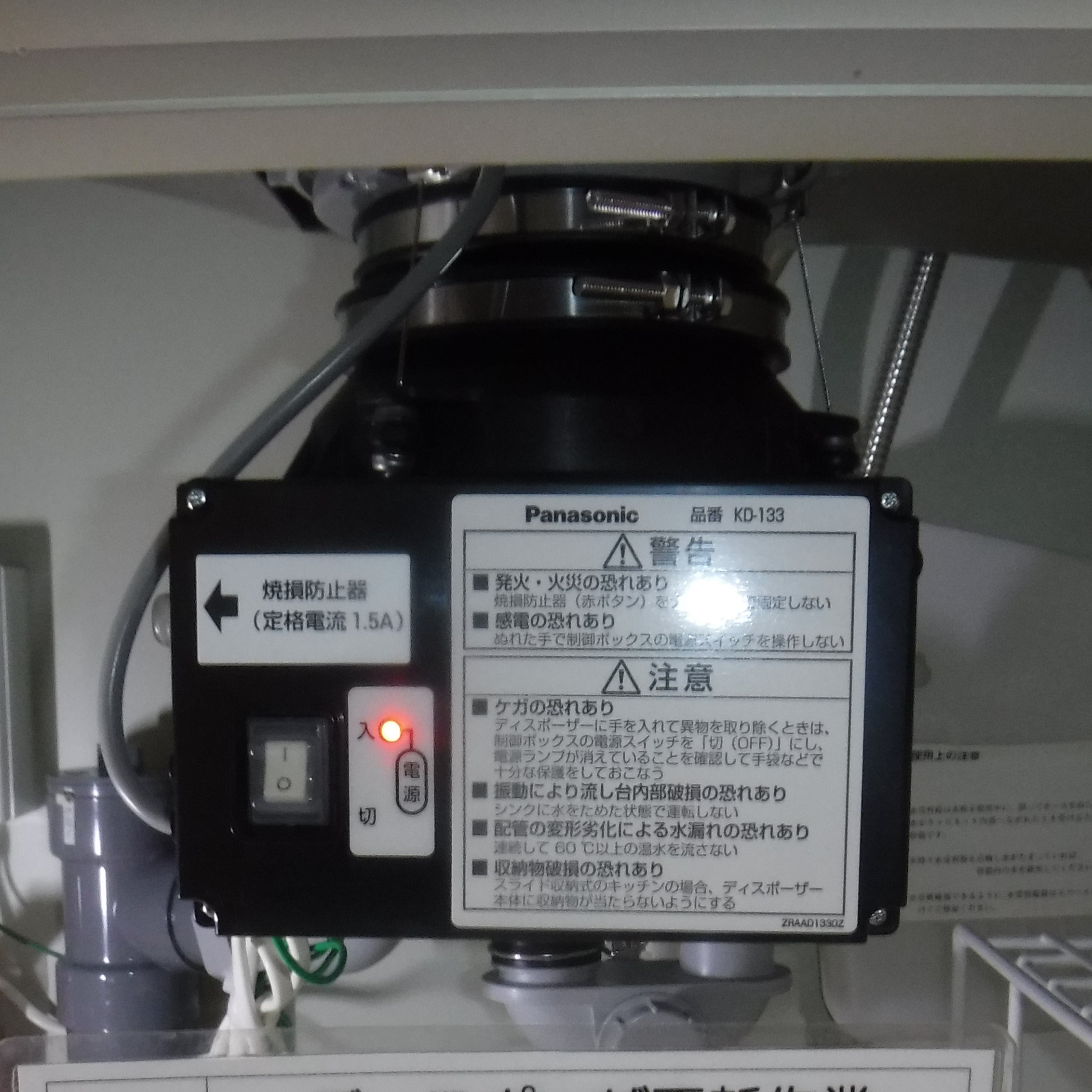 パナソニック ディスポーザの交換工事