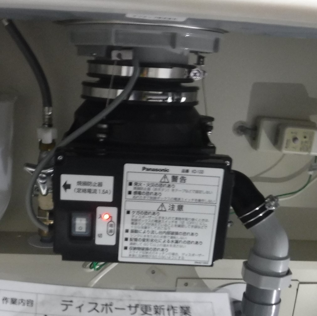 パナソニック ディスポーザの交換工事