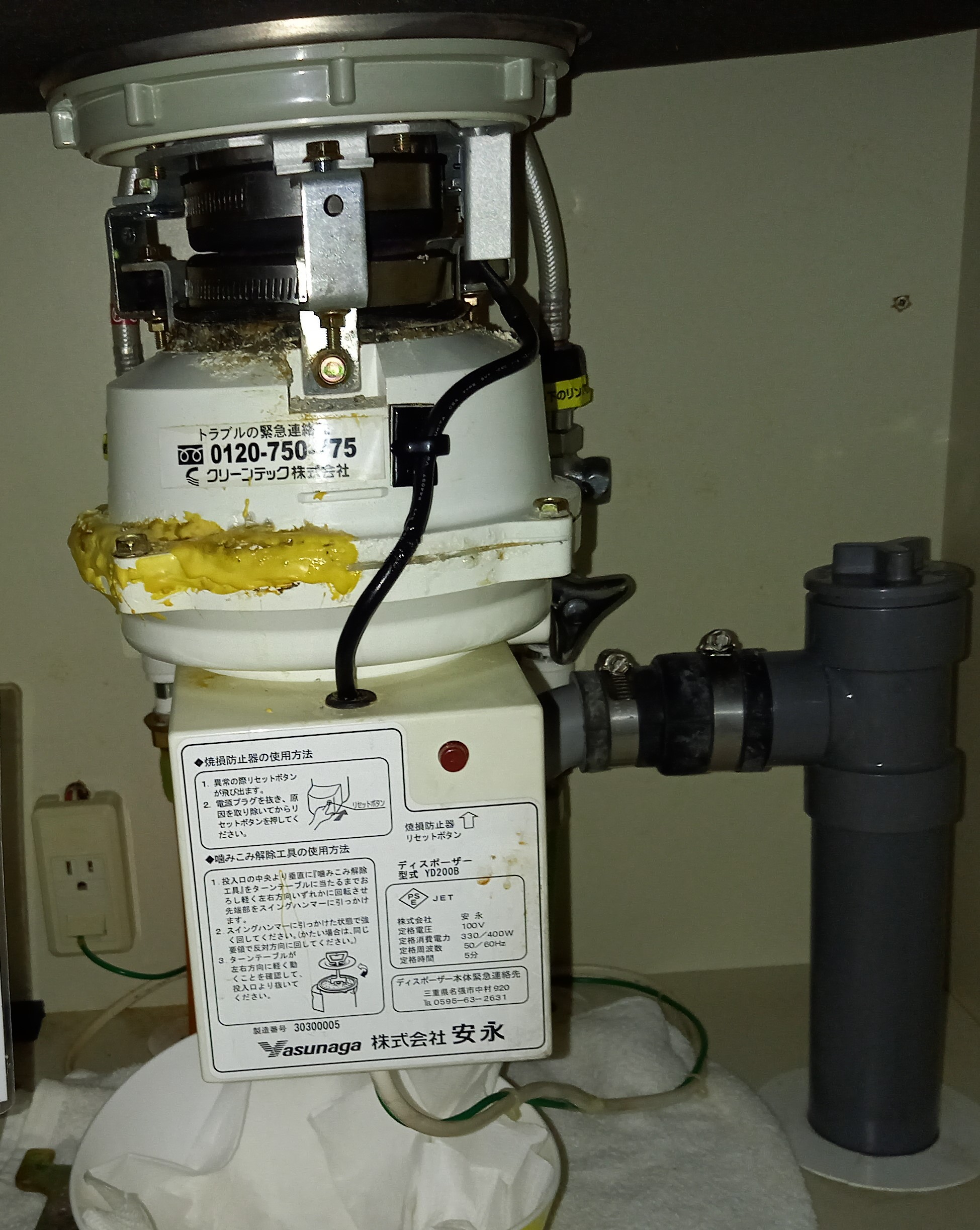 安永エアポンプ ディスポーザの交換工事