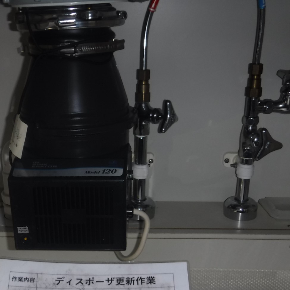 ディスポーザの交換工事