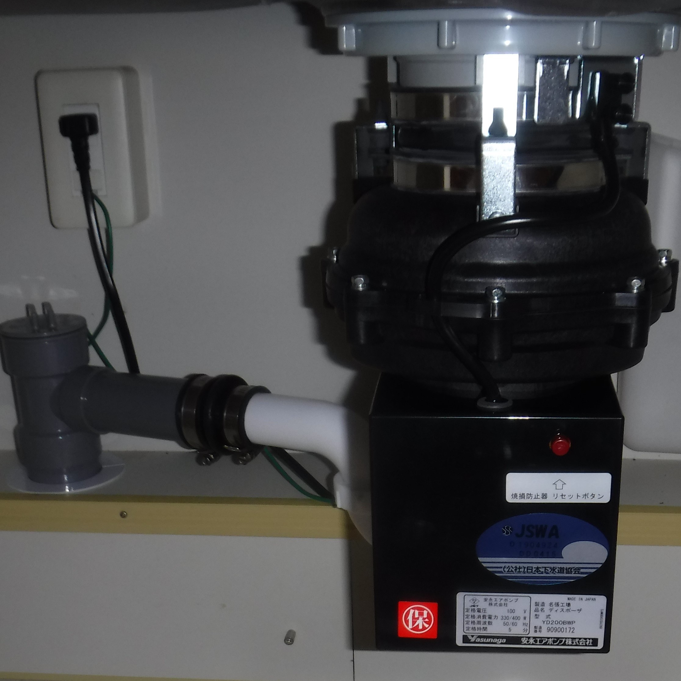 安永エアポンプ ディスポーザの交換工事