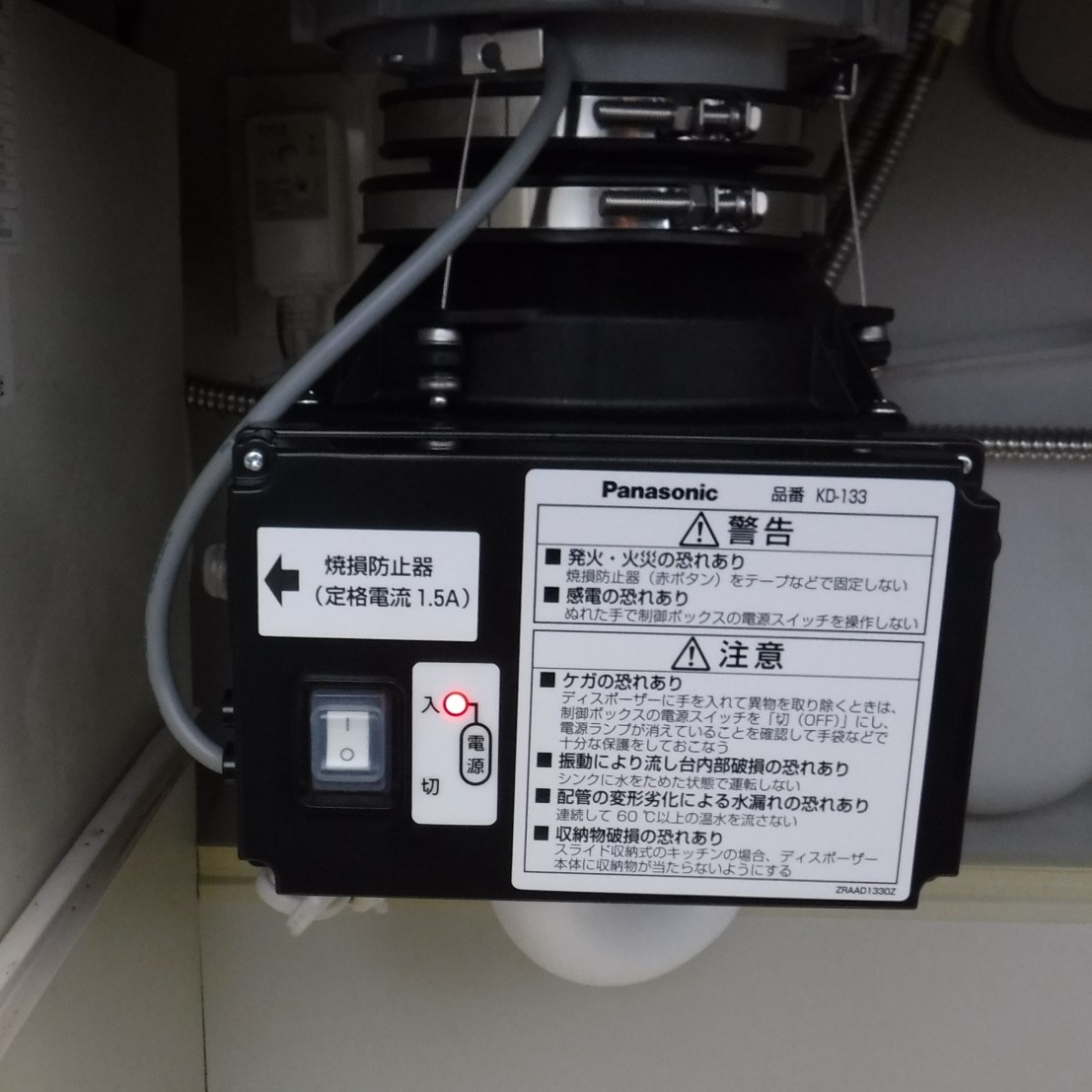 パナソニック ディスポーザの交換工事