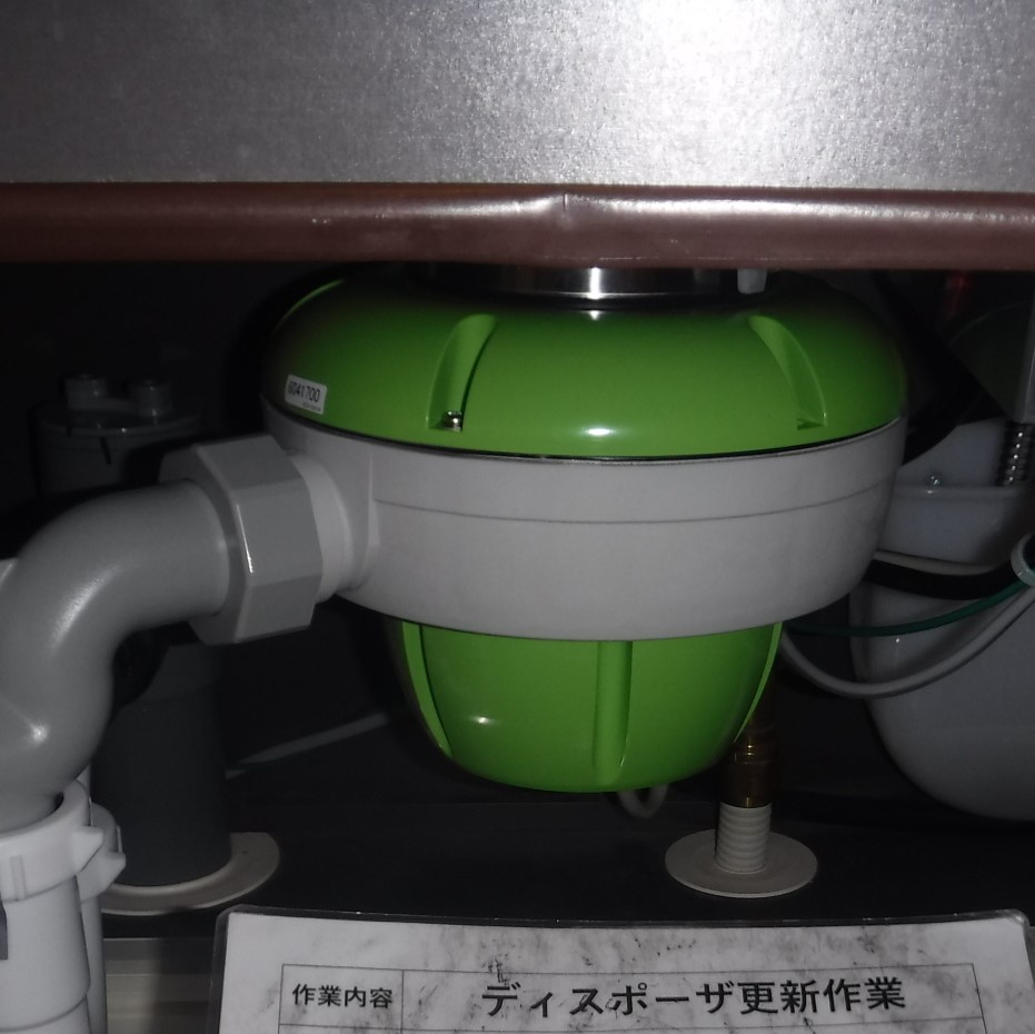 リクシル ディスポーザの交換工事