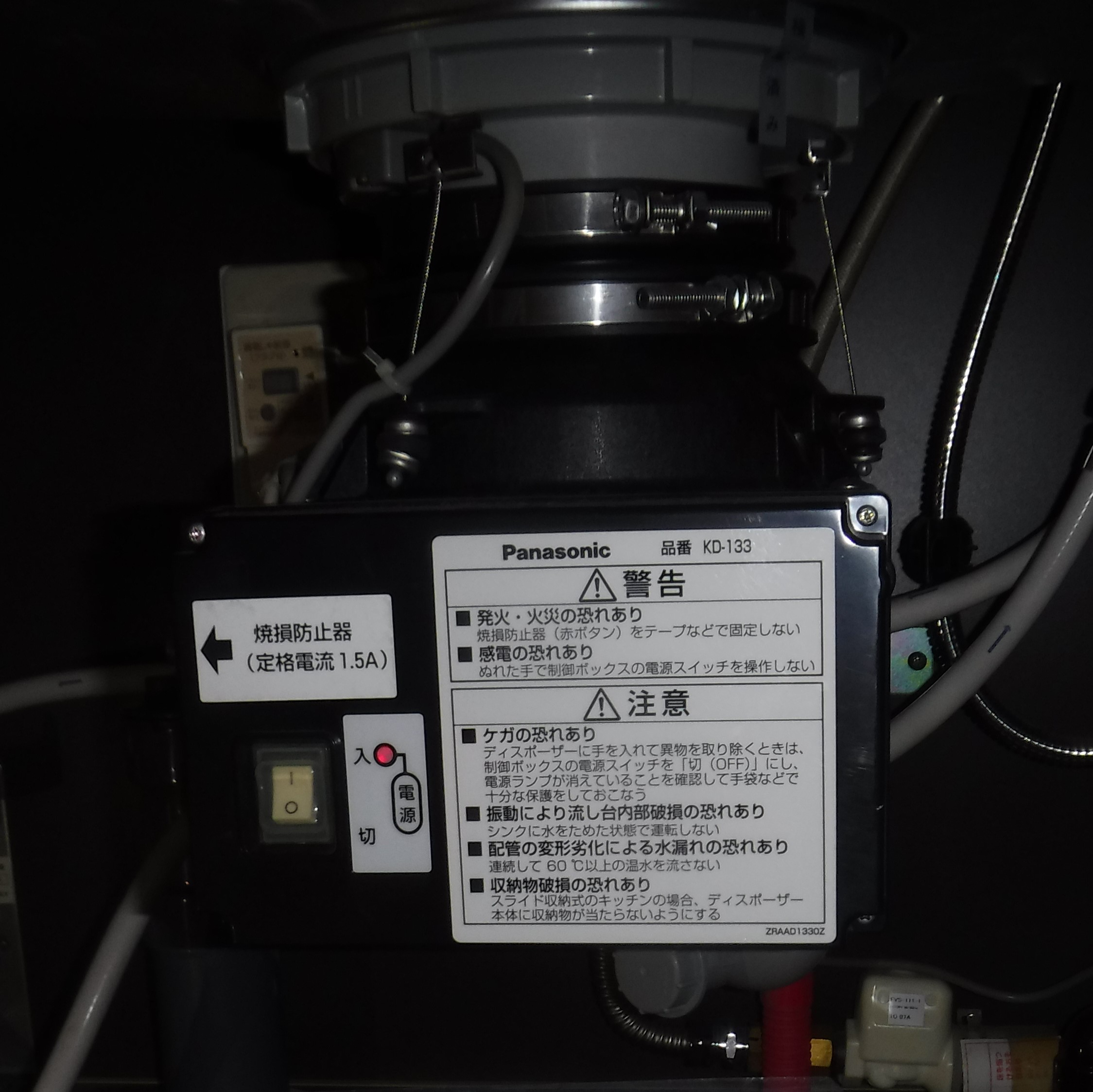 パナソニック ディスポーザの交換工事