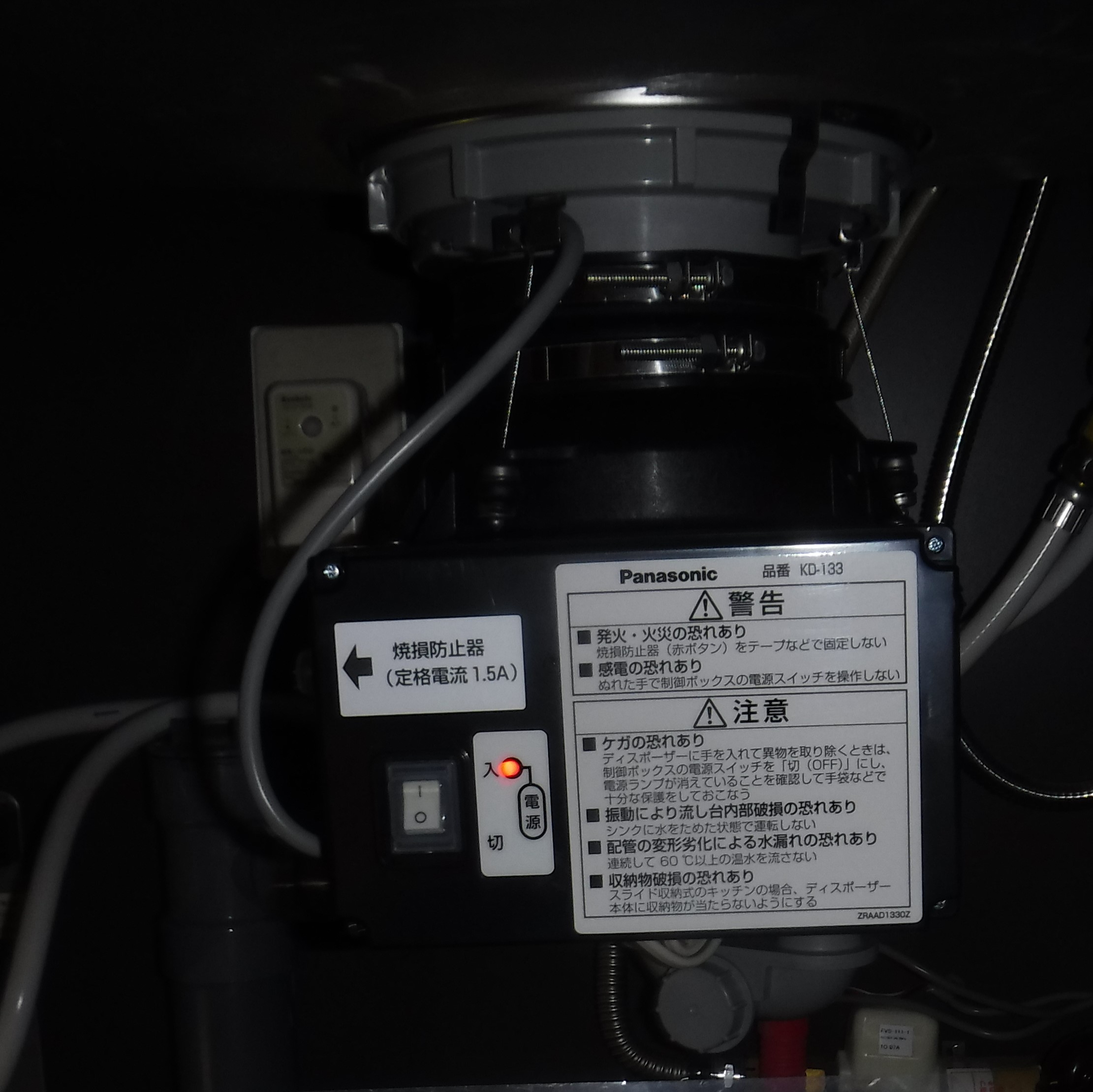 パナソニック ディスポーザの交換工事