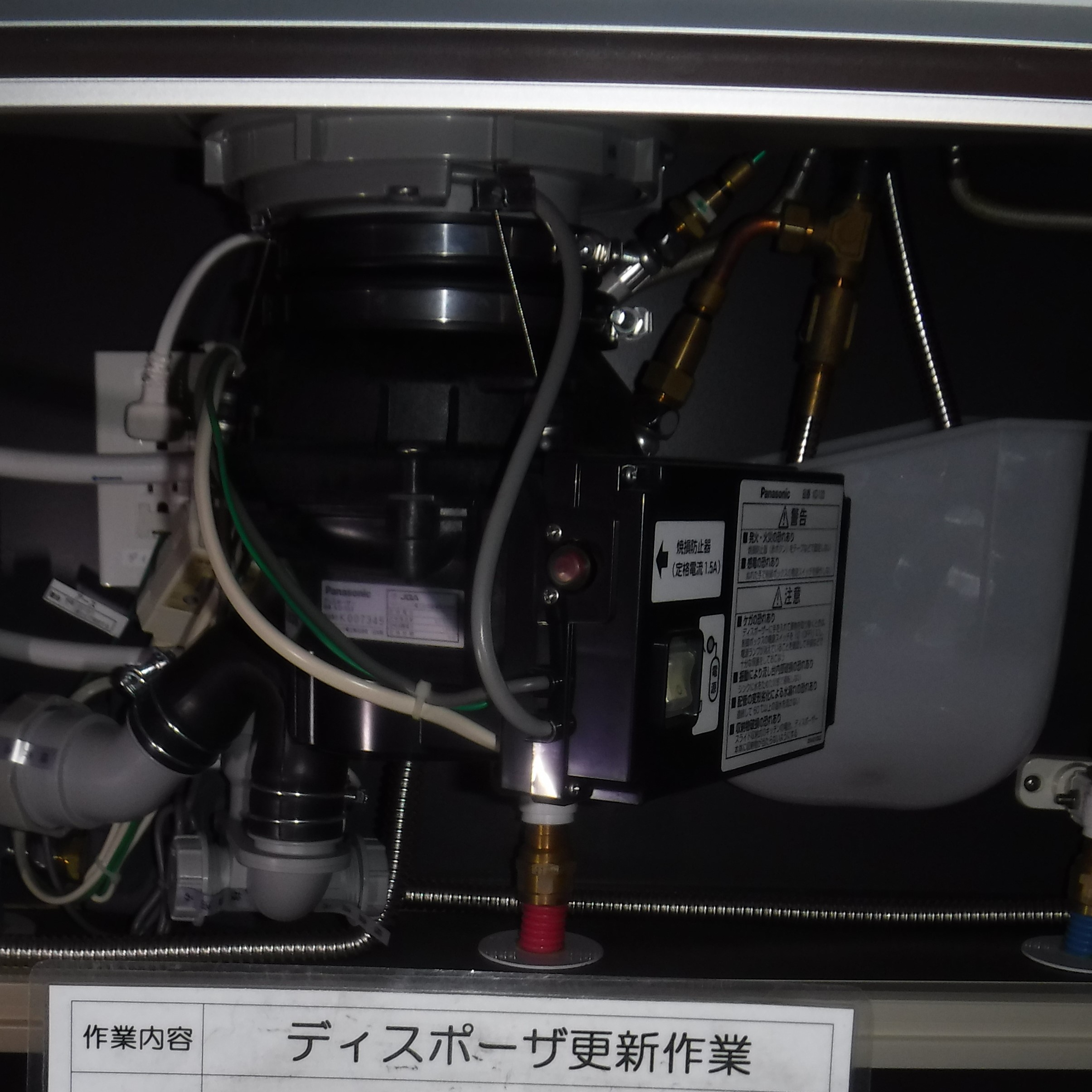パナソニック ディスポーザの交換工事