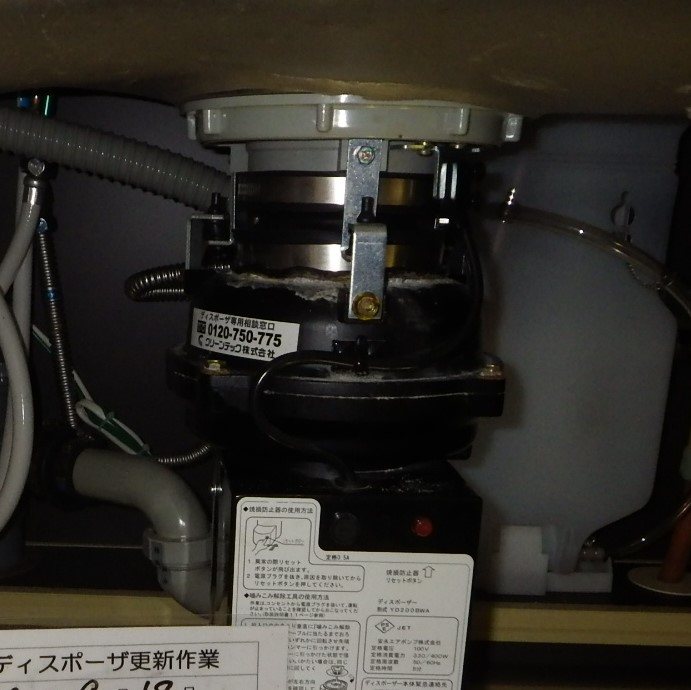 安永エアポンプ ディスポーザの交換工事