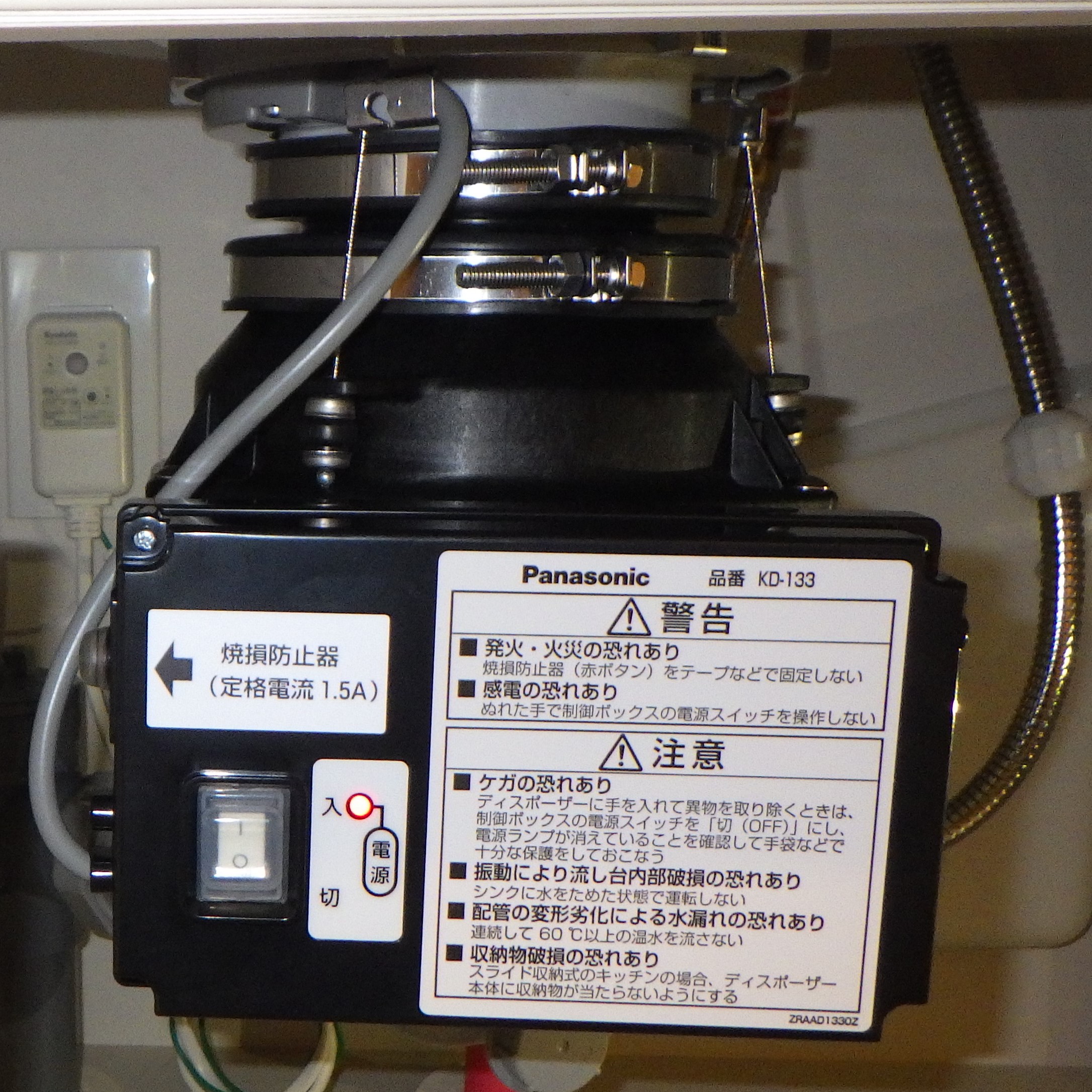 パナソニック ディスポーザの交換工事