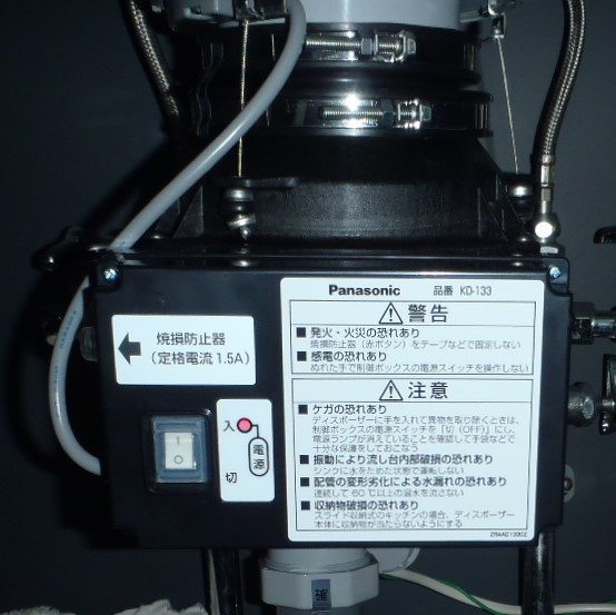 パナソニック ディスポーザの交換工事