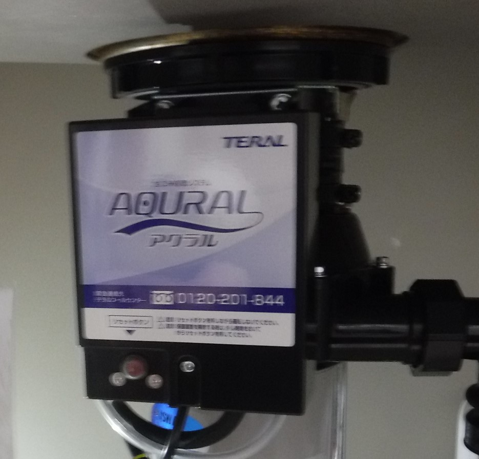 テラル（Teral）ディスポーザの交換工事