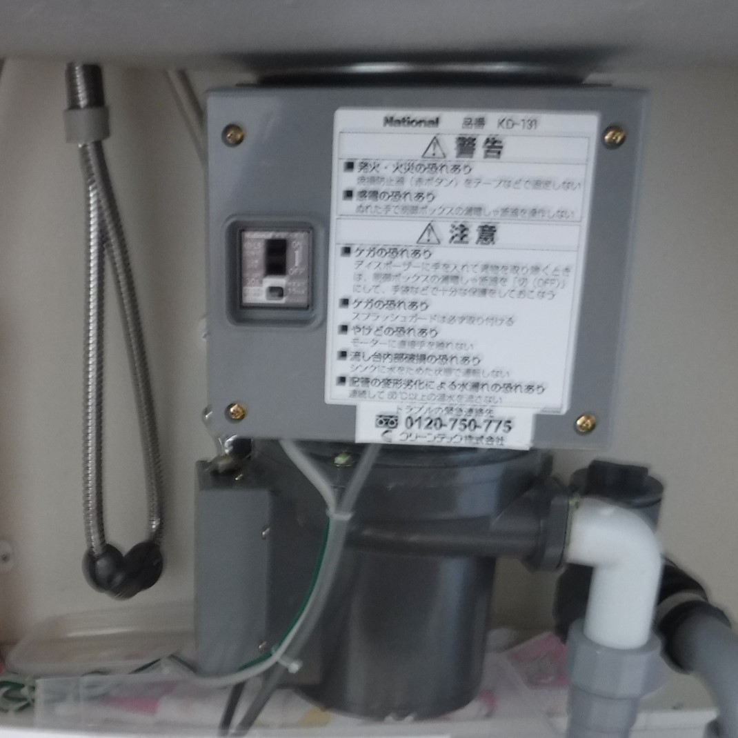 パナソニック ディスポーザの交換工事