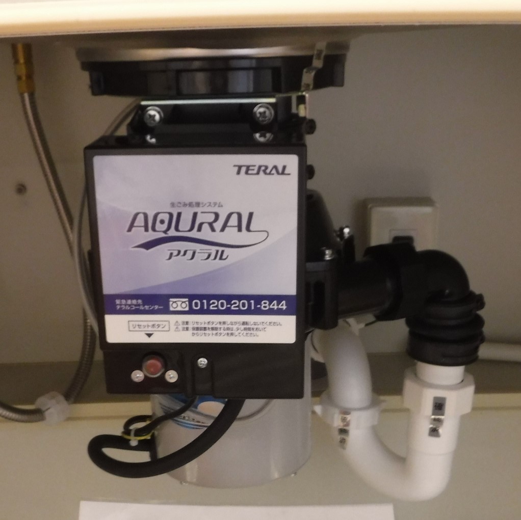 テラル ディスポーザの交換工事