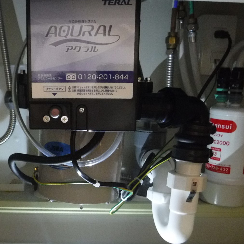 テラル ディスポーザの交換工事