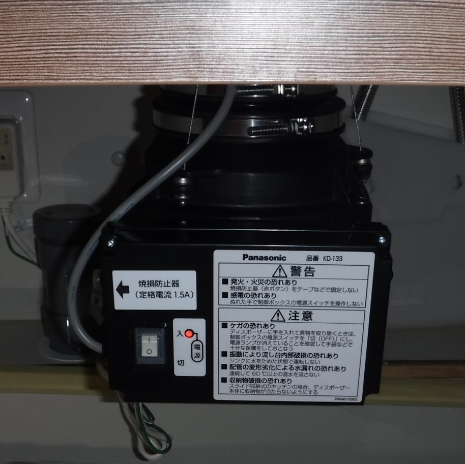 パナソニック ディスポーザの交換工事
