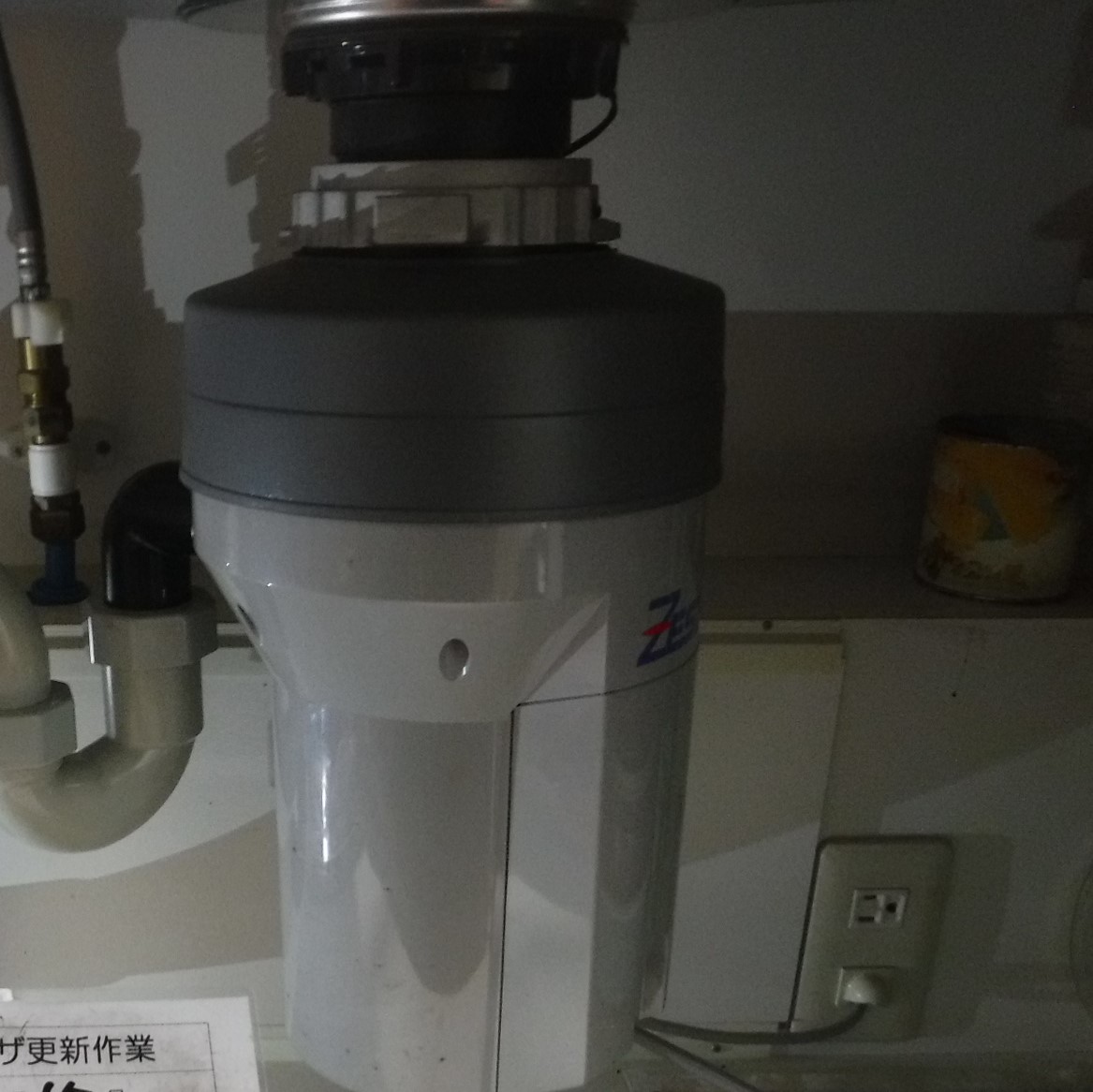 日本ゼスト ディスポーザの交換工事