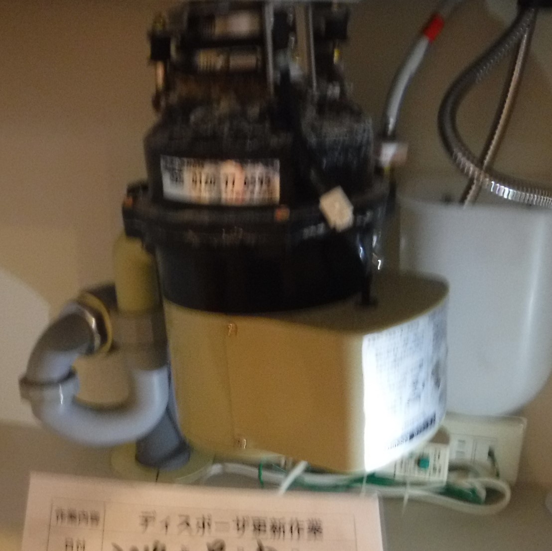 安永エアポンプ ディスポーザの交換工事