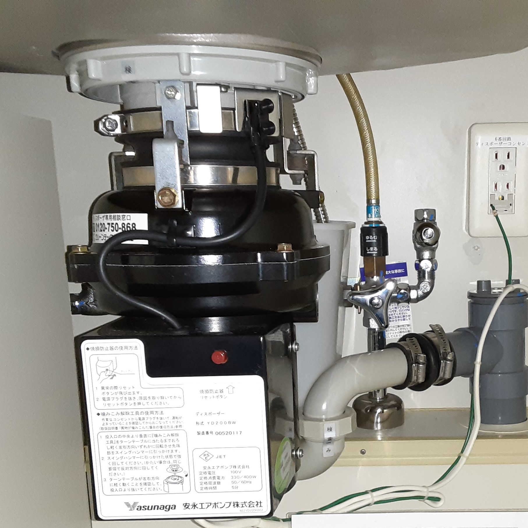 安永エアポンプ ディスポーザの交換工事