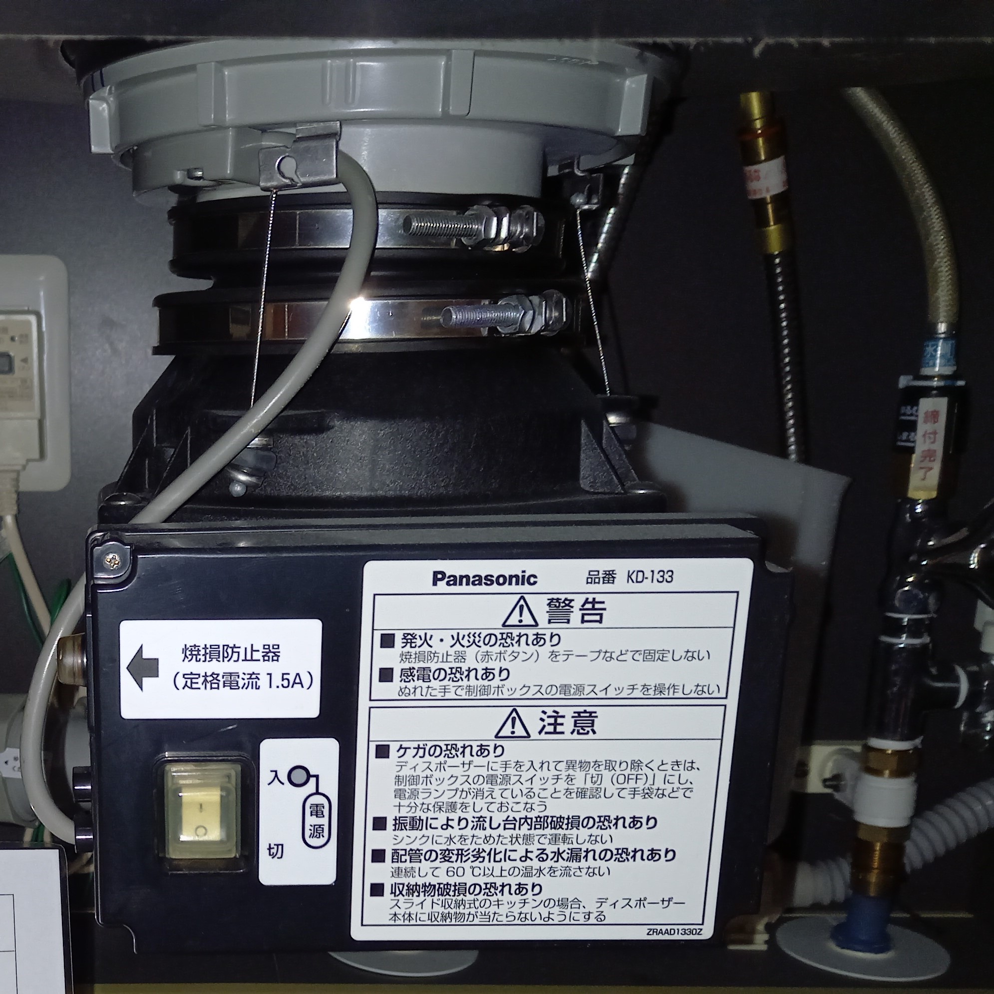 パナソニック ディスポーザの交換工事