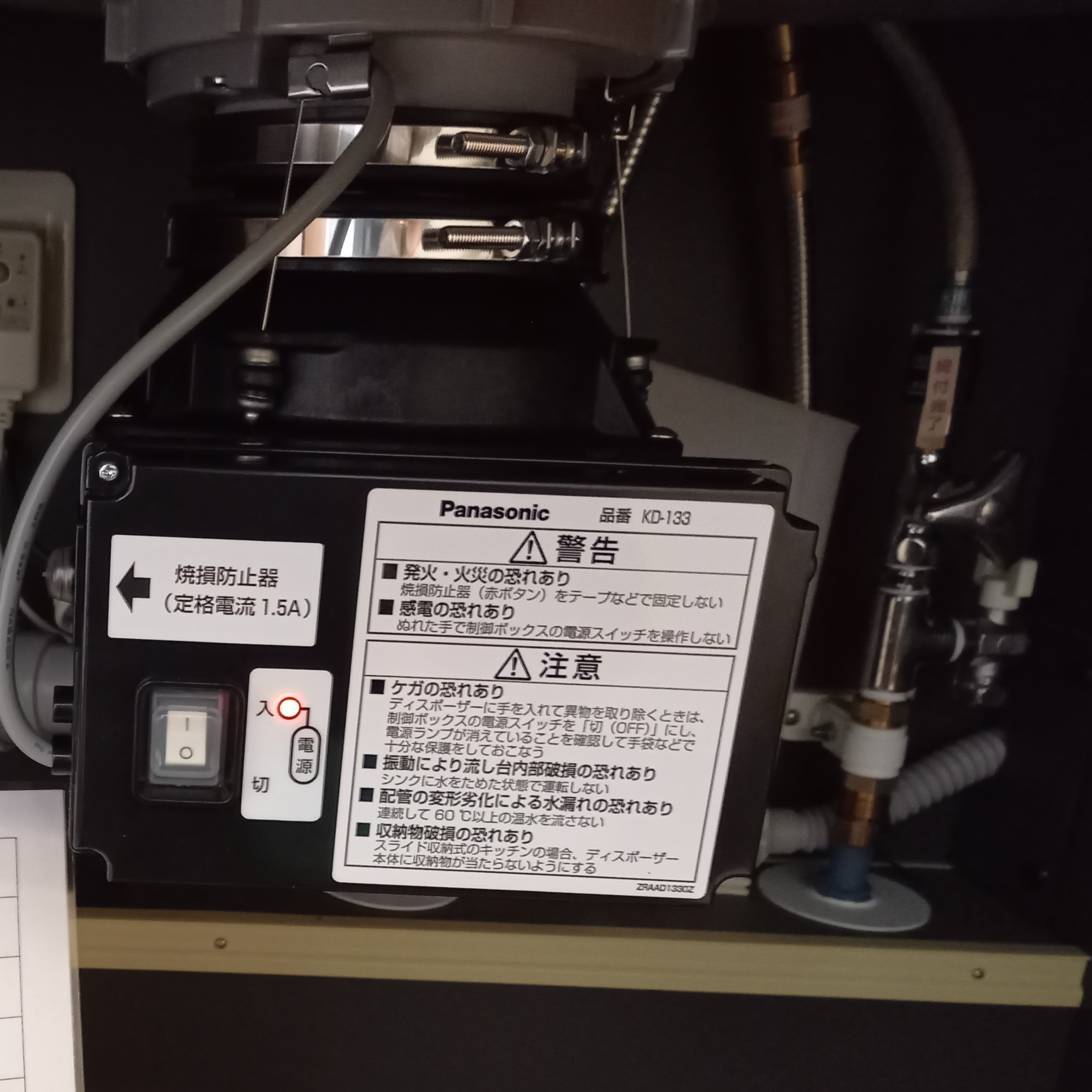 パナソニック ディスポーザの交換工事
