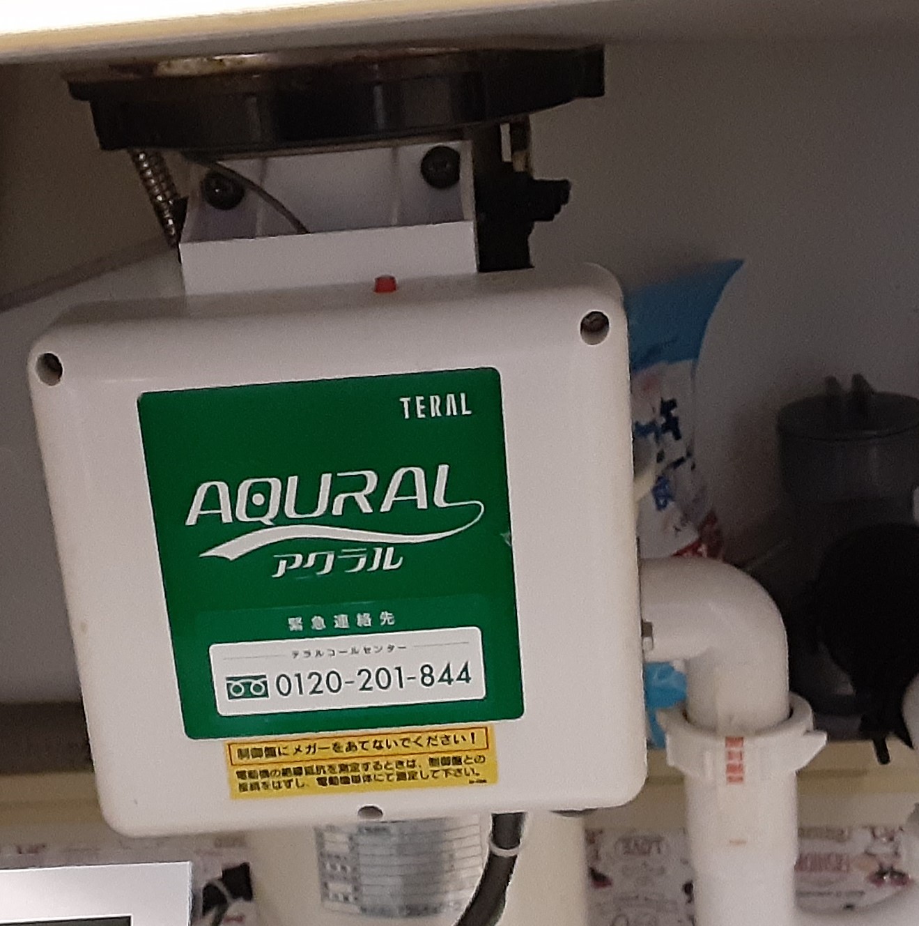 テラル（Teral）ディスポーザの交換工事