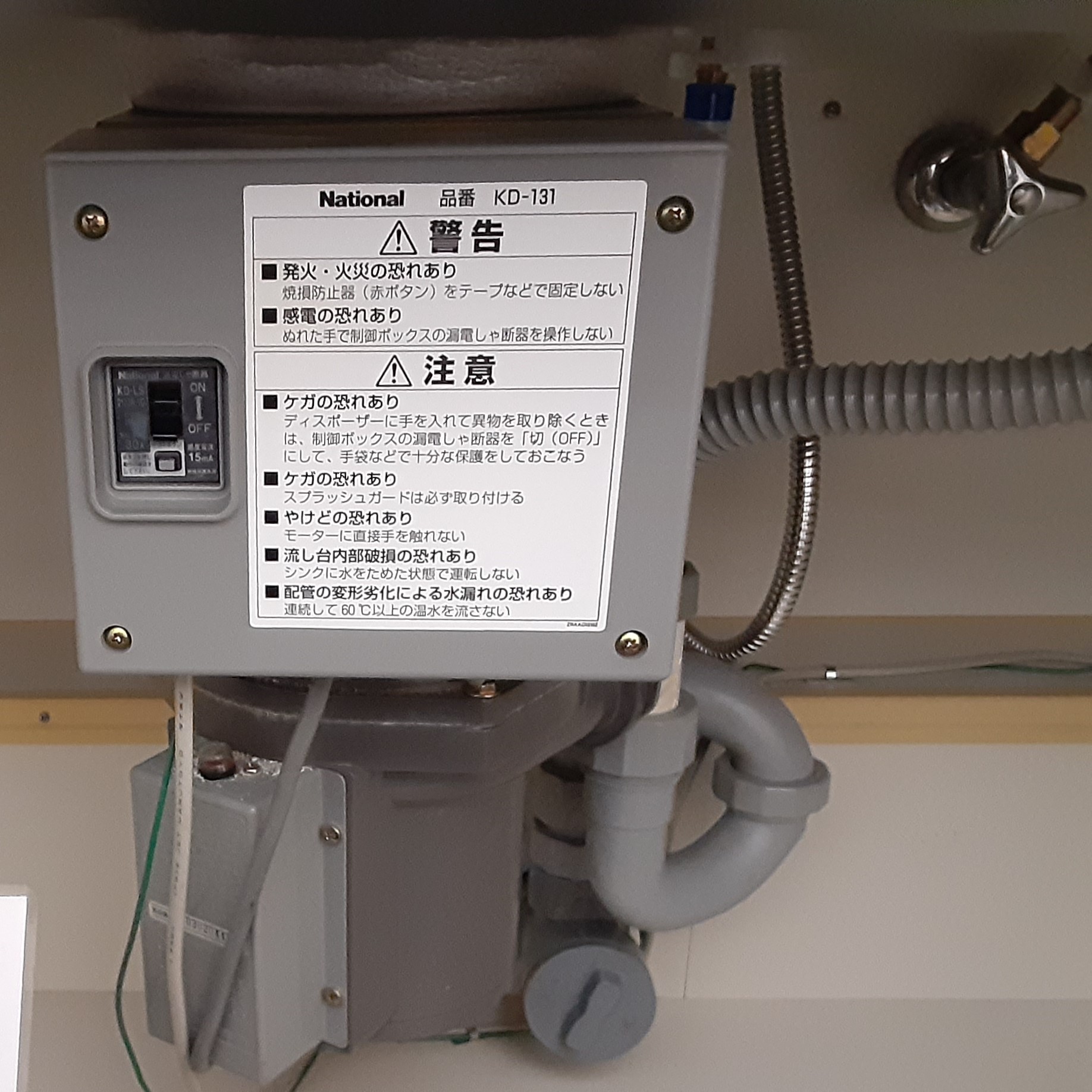 パナソニック ディスポーザの交換工事