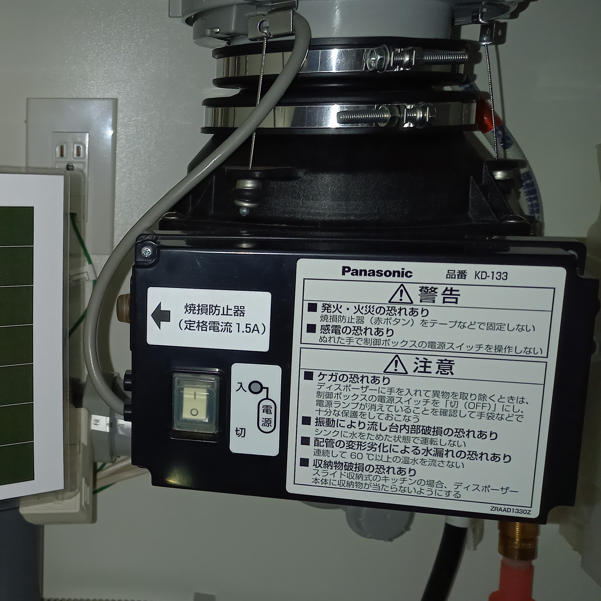 パナソニック ディスポーザの交換工事
