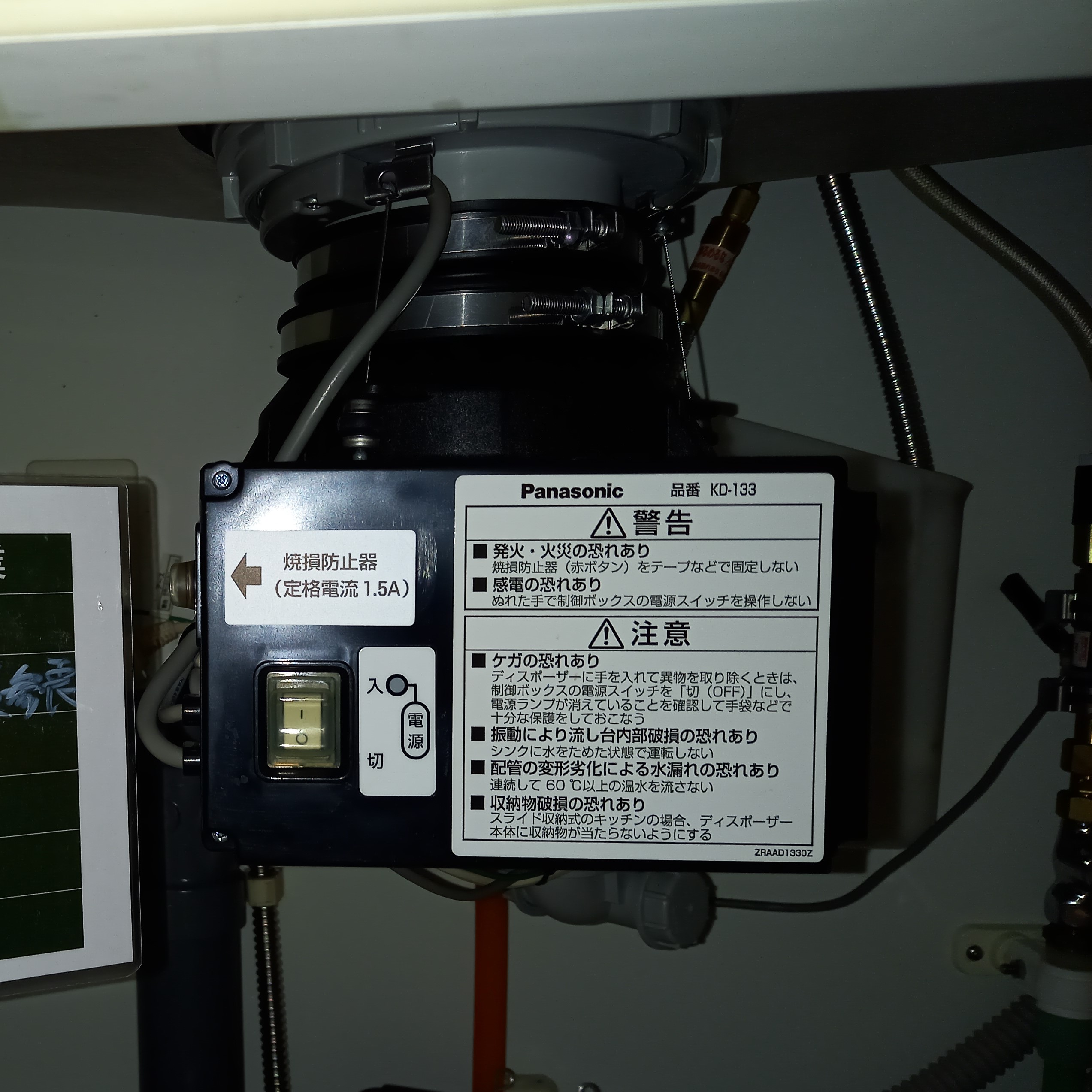 パナソニック ディスポーザの交換工事