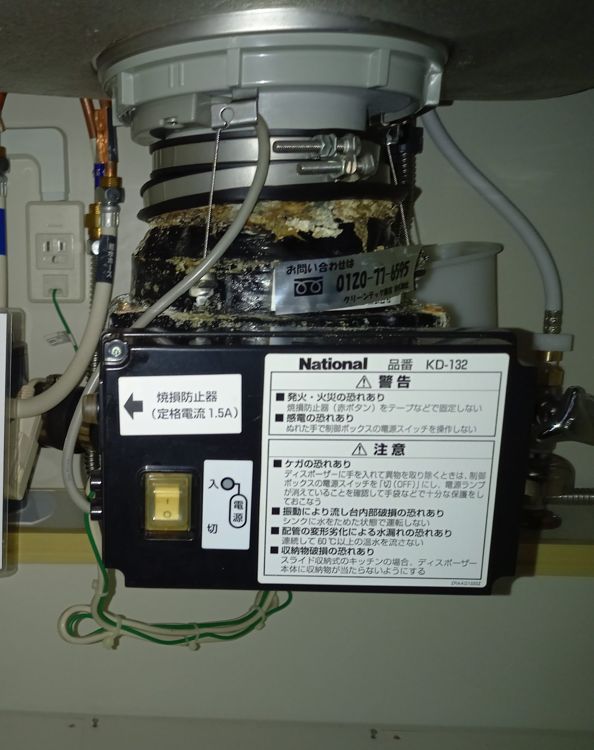 パナソニック（Panasonic）ディスポーザの交換工事