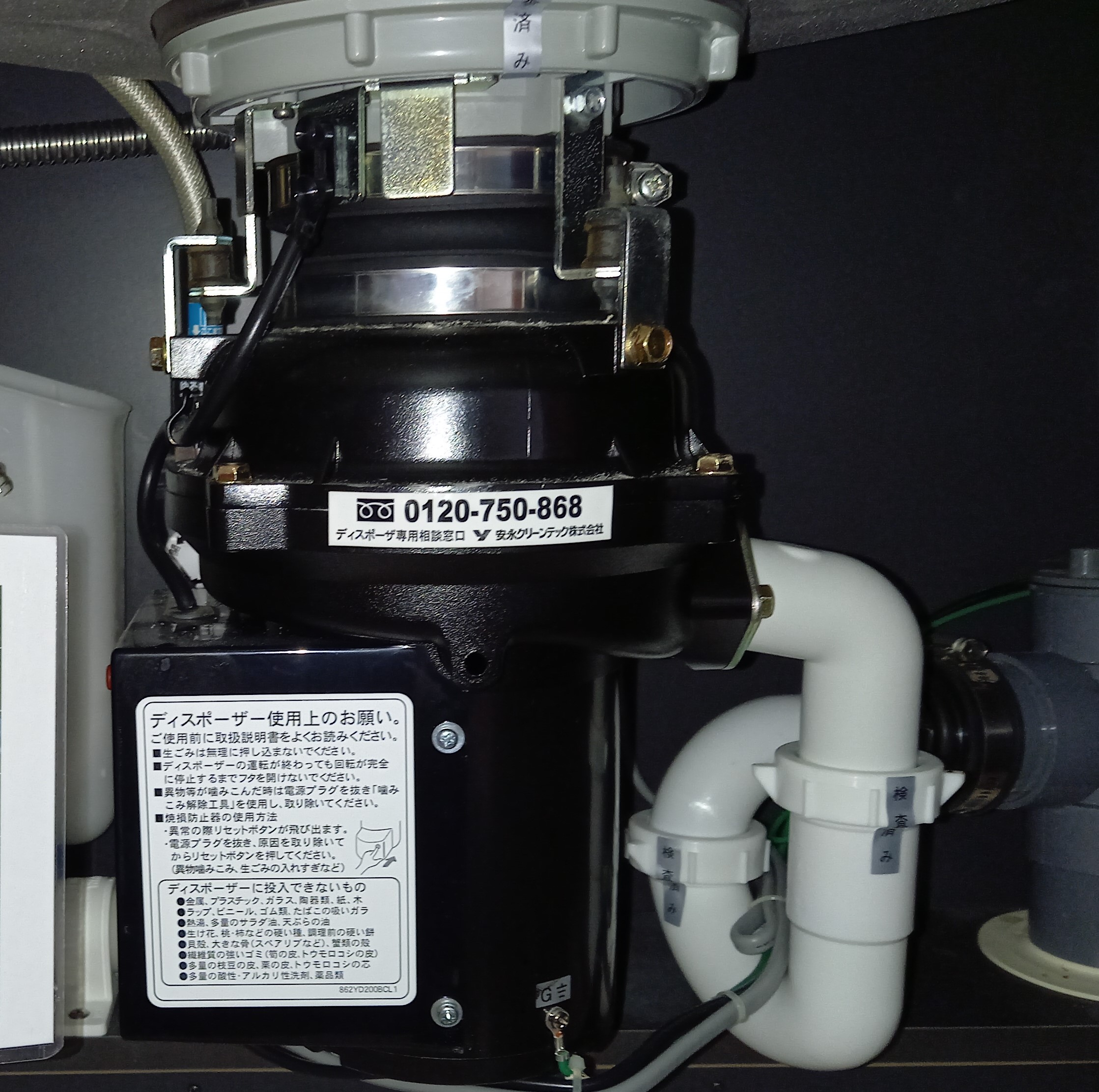 安永エアポンプ（Yasunaga）ディスポーザの交換工事