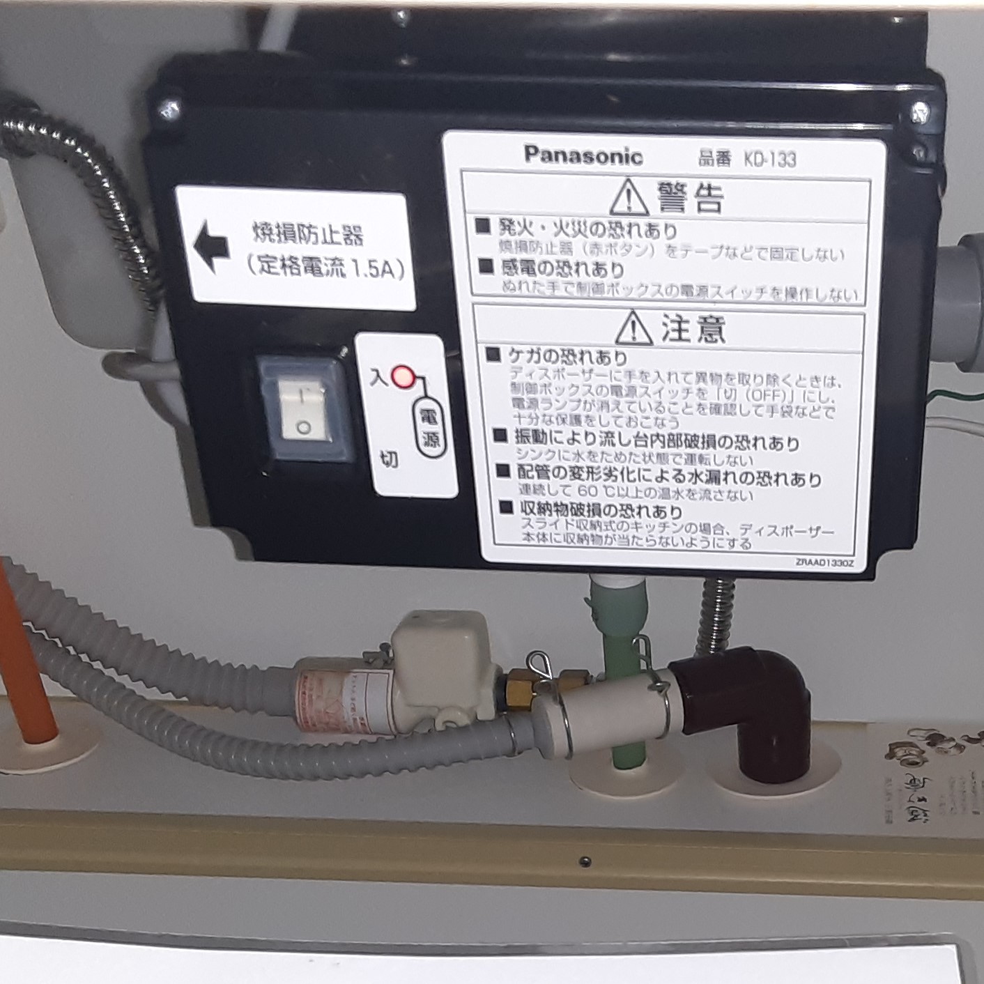 パナソニック ディスポーザの交換工事