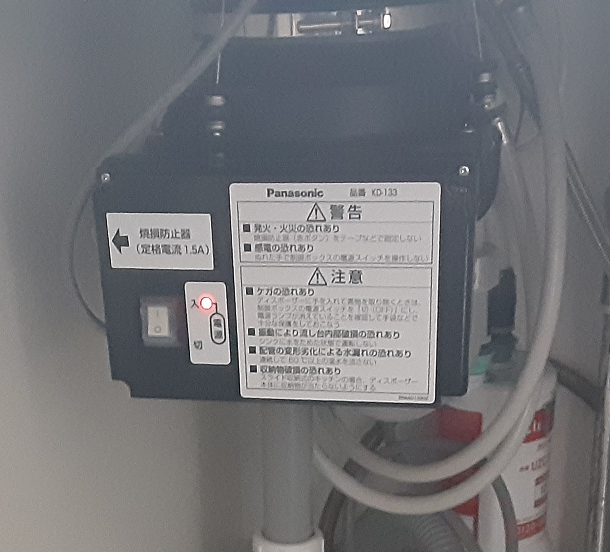 その他ディスポーザの交換工事