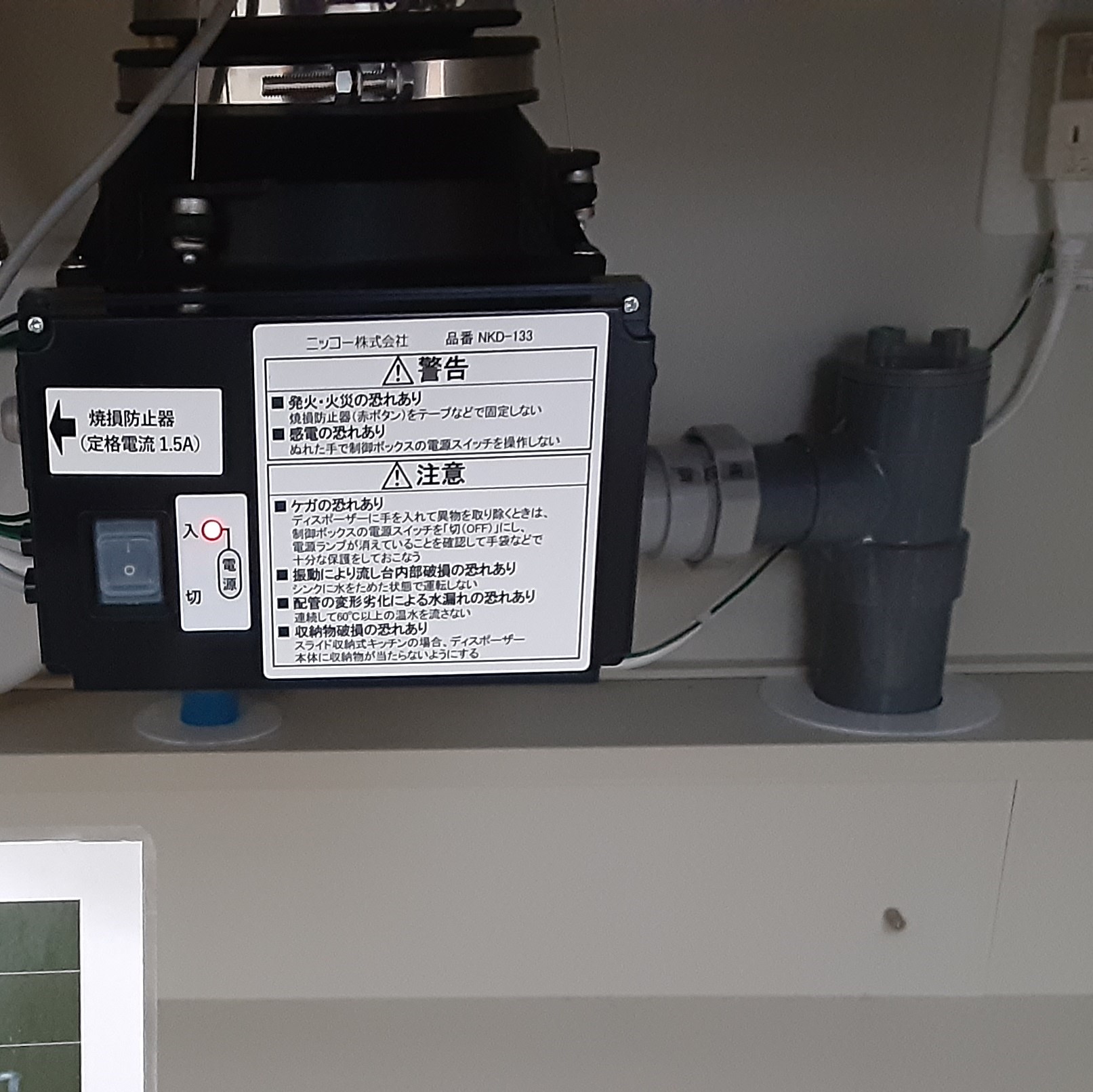 パナソニック ディスポーザの交換工事