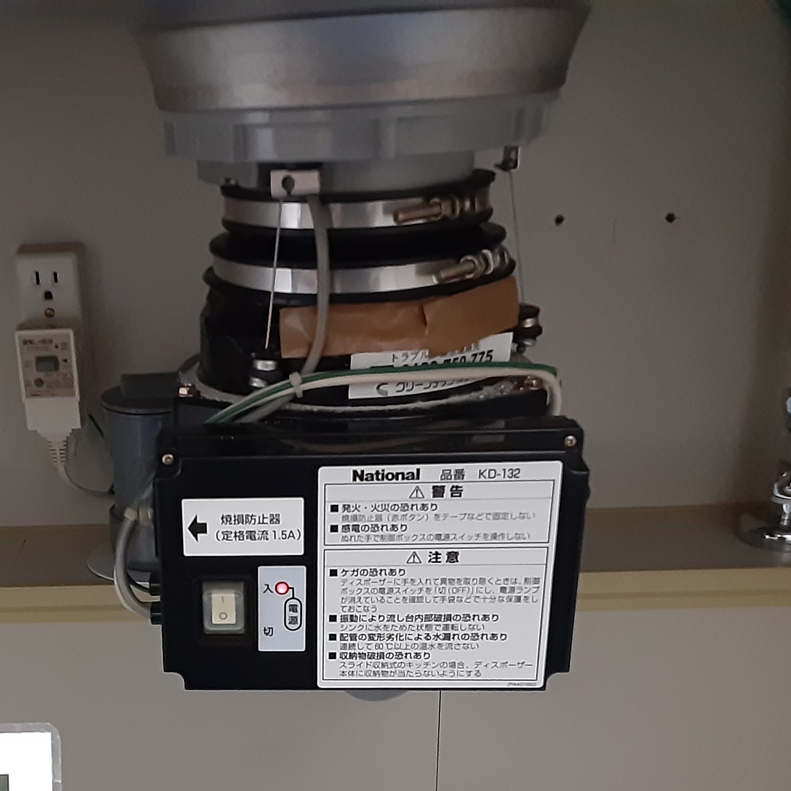 パナソニック ディスポーザの交換工事