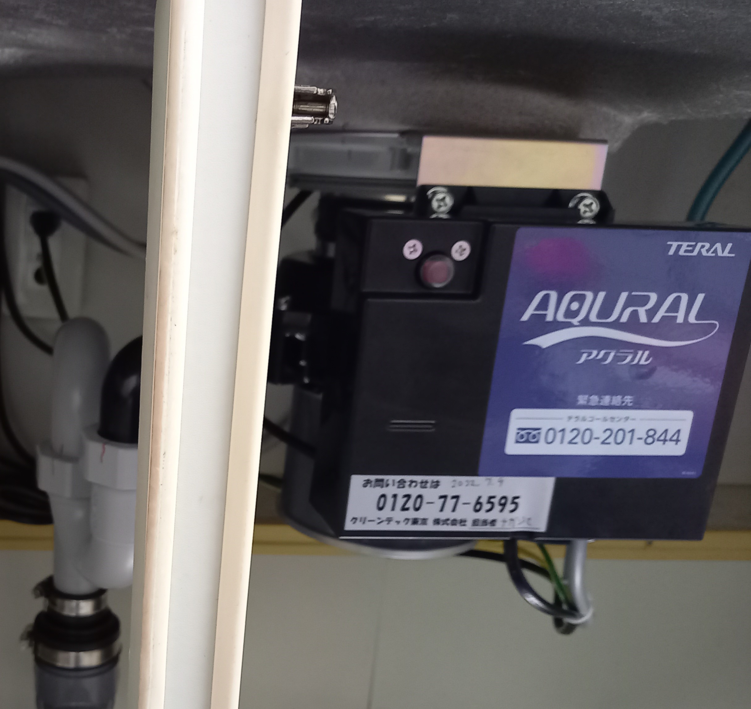 テラル（Teral）ディスポーザの交換工事