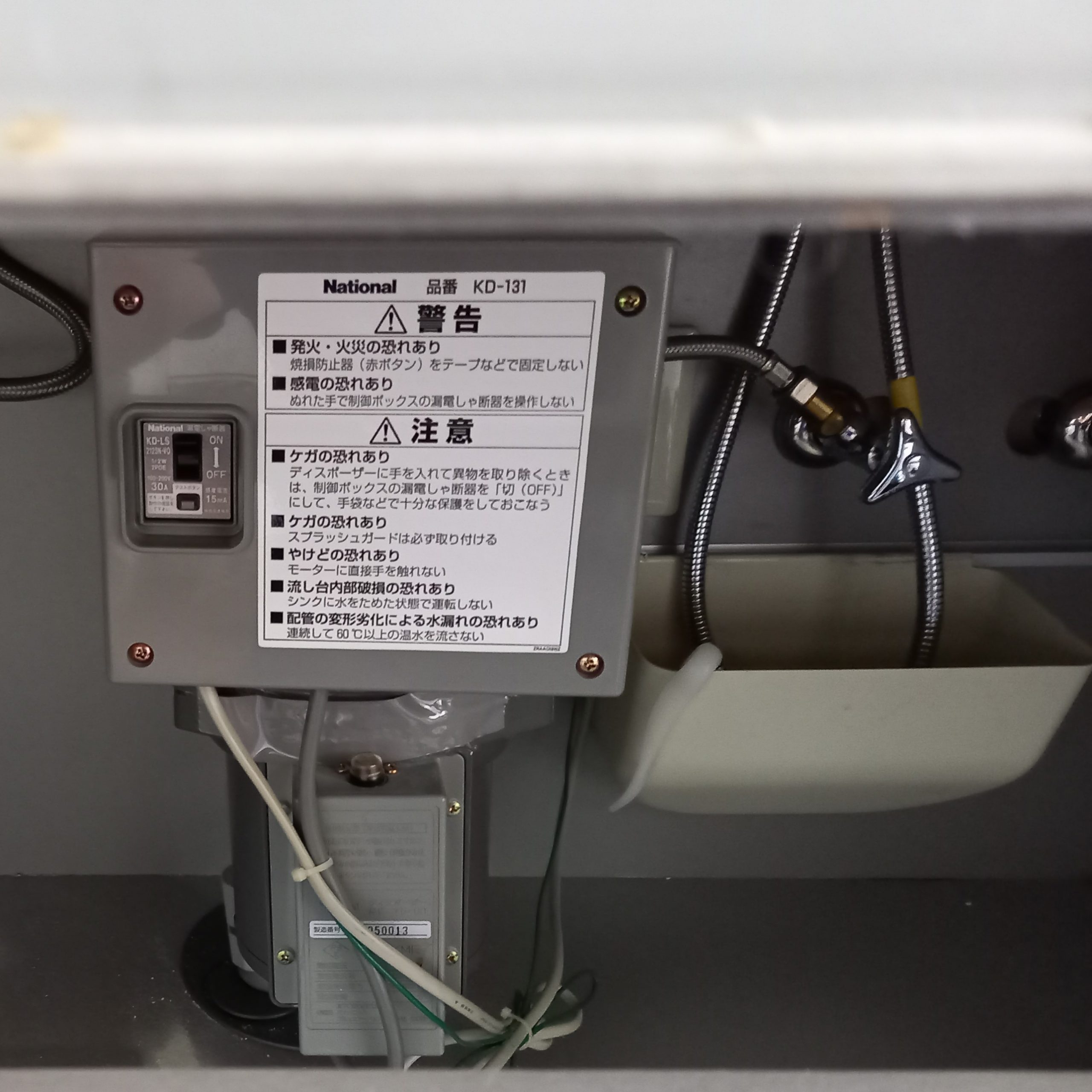 パナソニック ディスポーザの交換工事