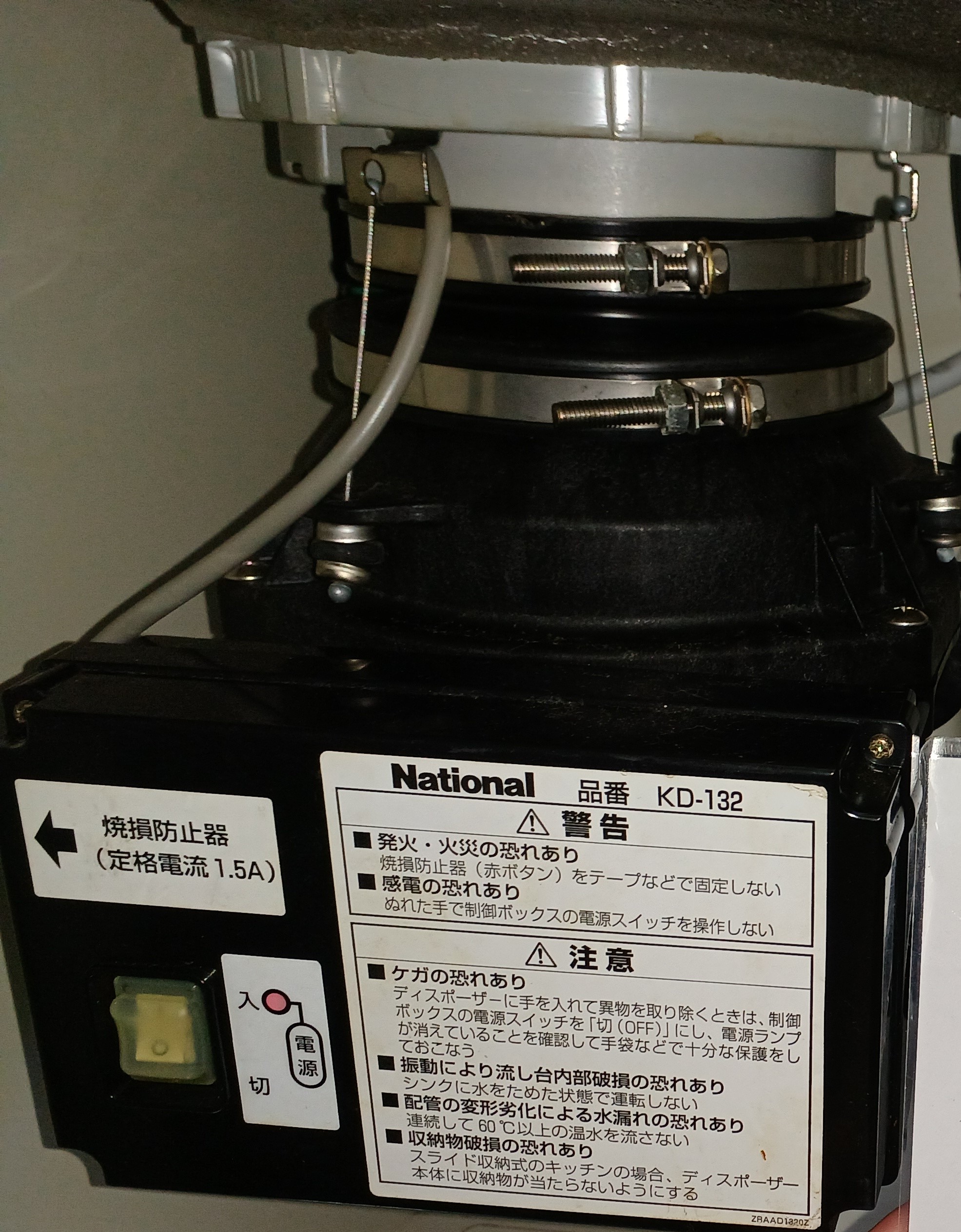 パナソニック（Panasonic）ディスポーザの交換工事