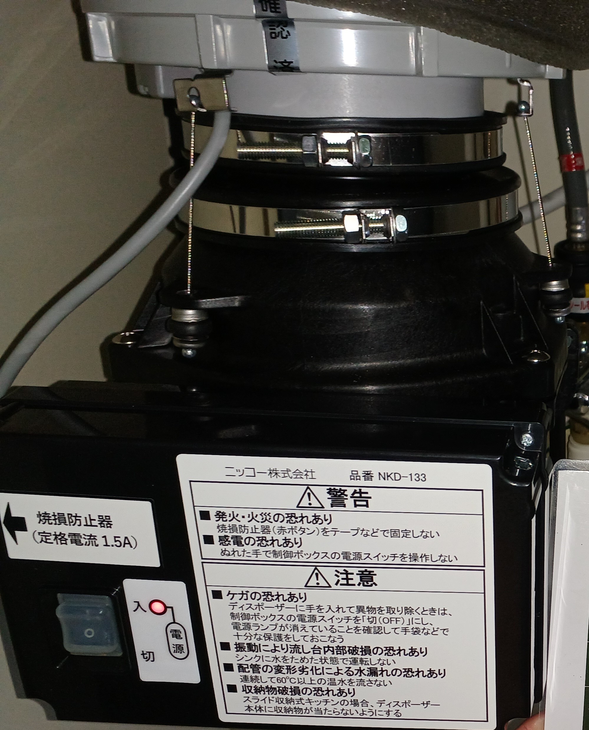 パナソニック（Panasonic）ディスポーザの交換工事