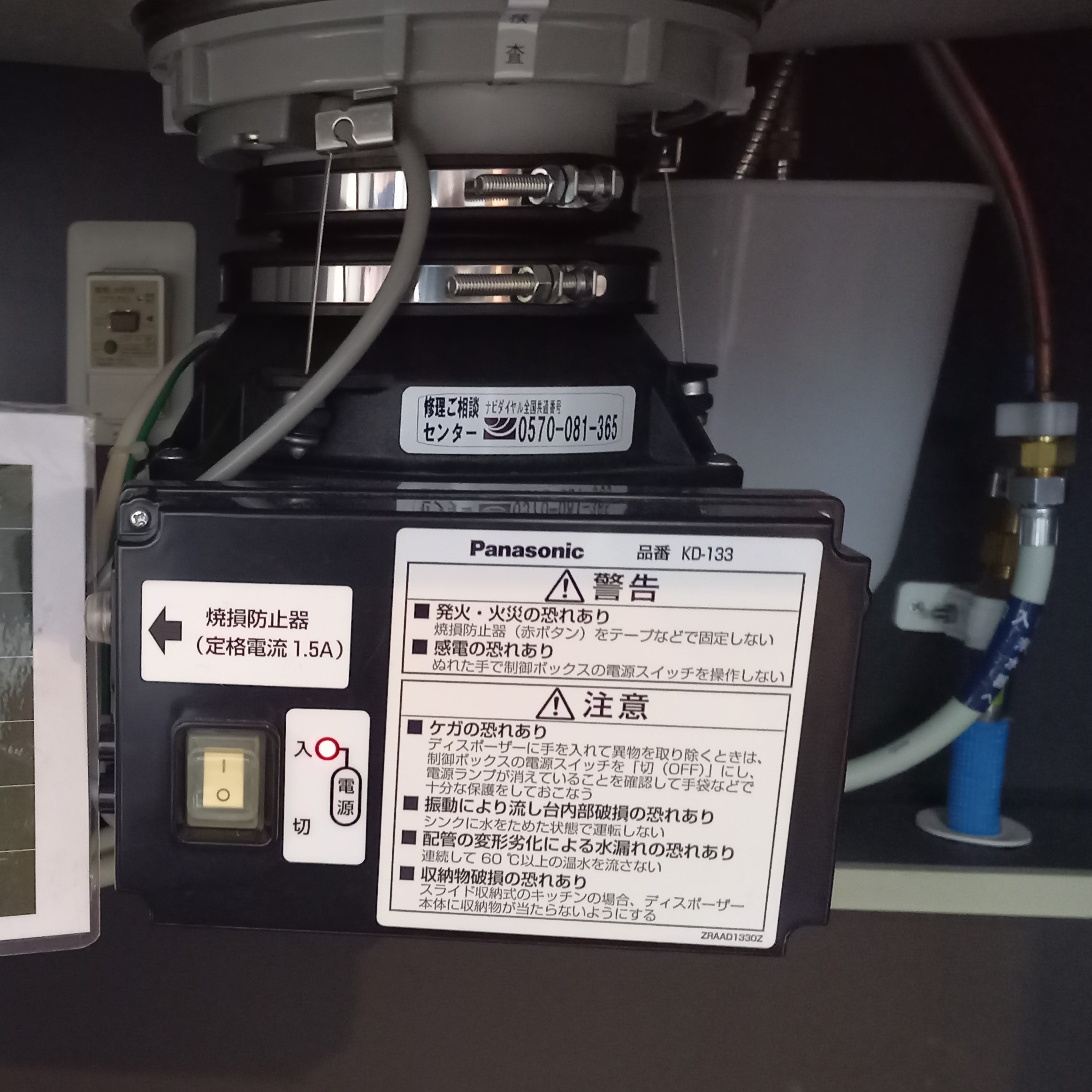 パナソニック ディスポーザの交換工事