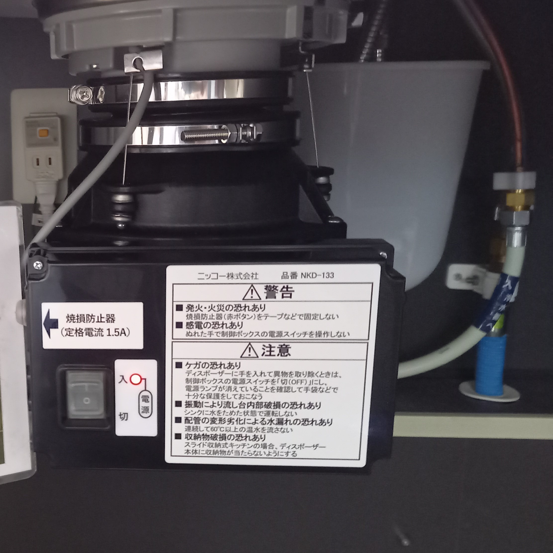 パナソニック ディスポーザの交換工事