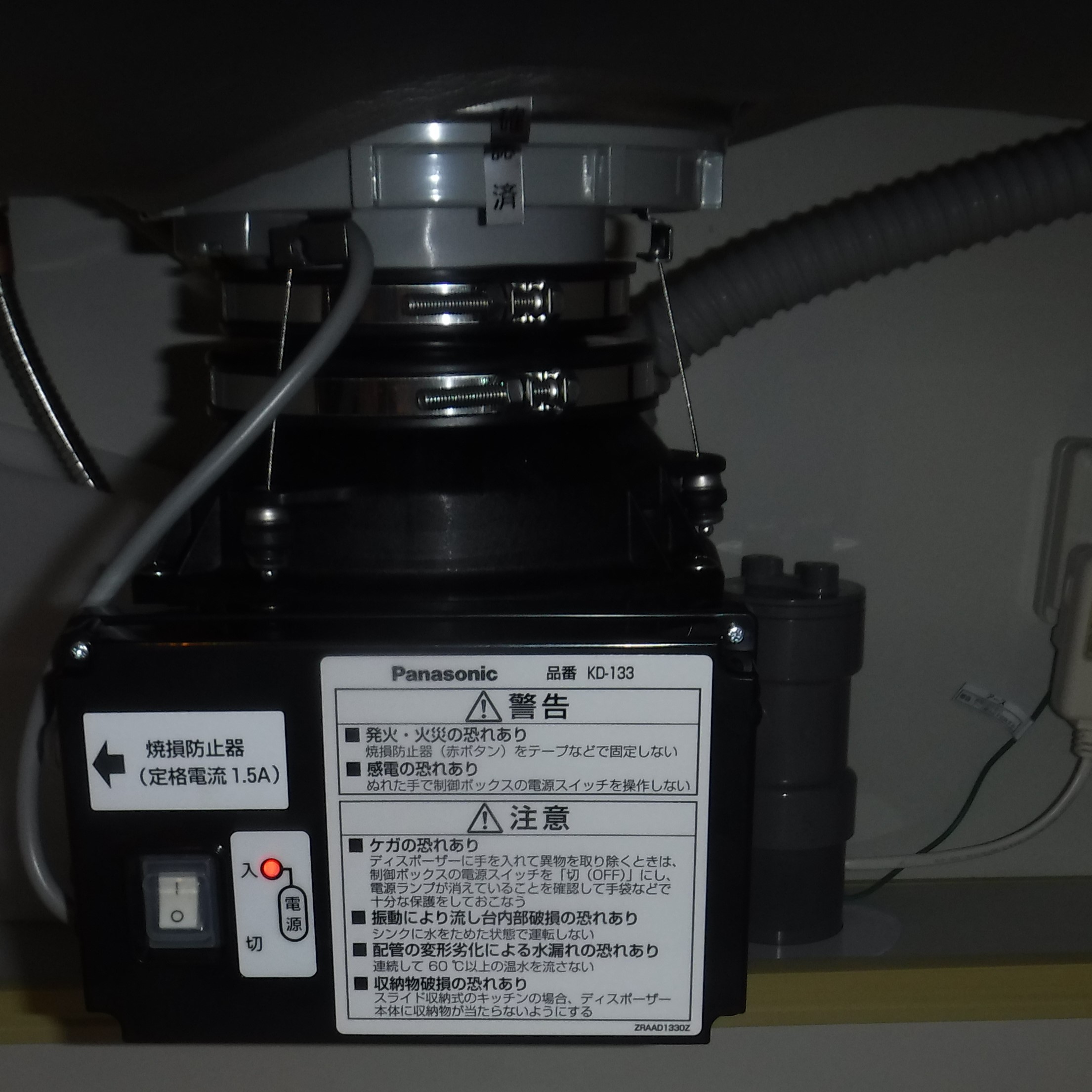 パナソニック ディスポーザの交換工事