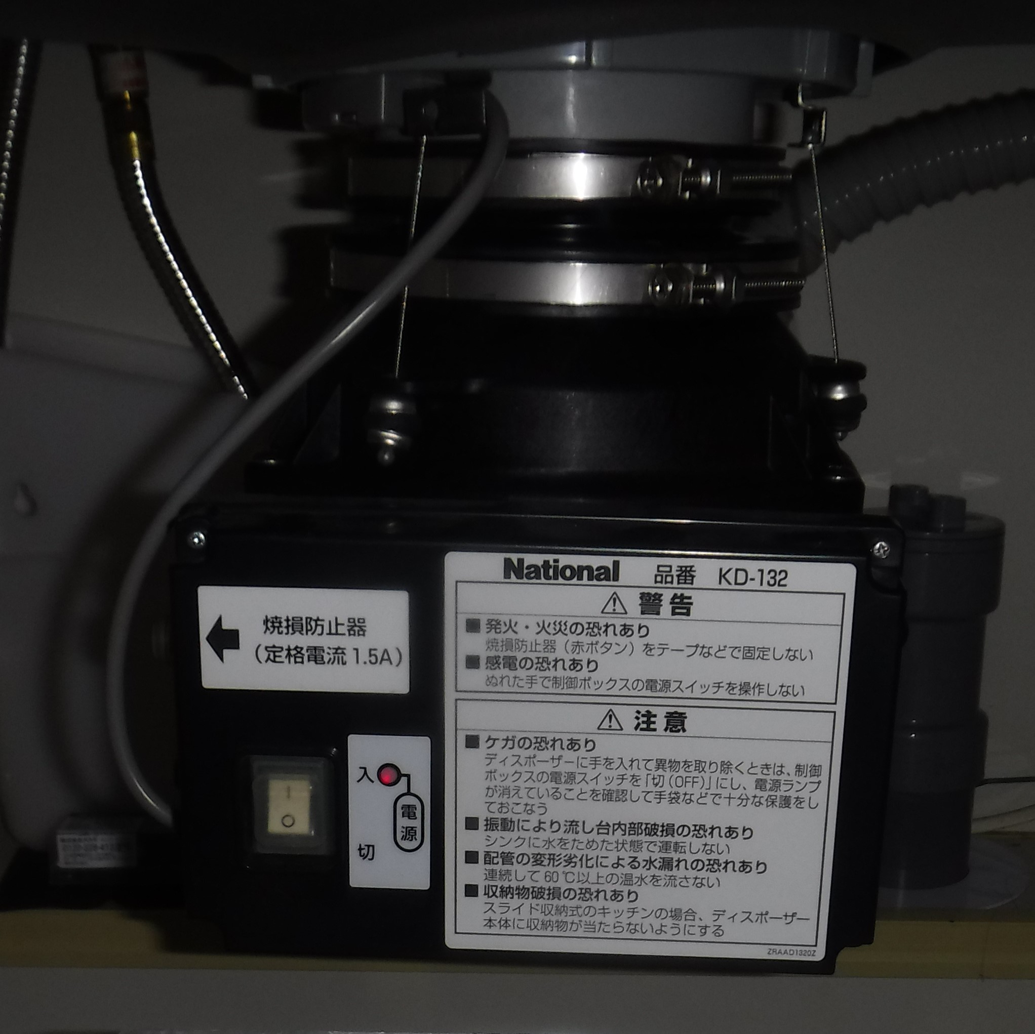 パナソニック ディスポーザの交換工事