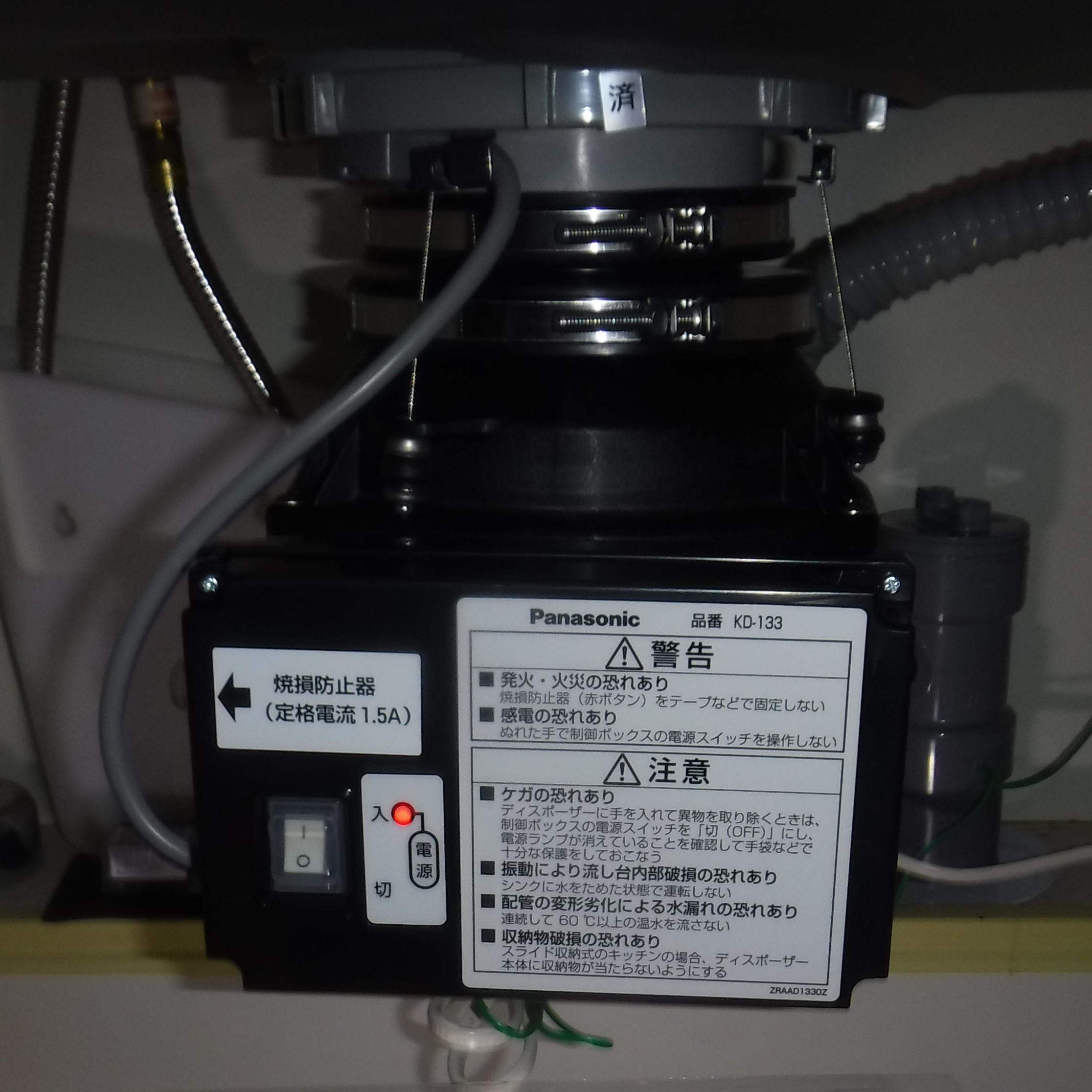パナソニック ディスポーザの交換工事