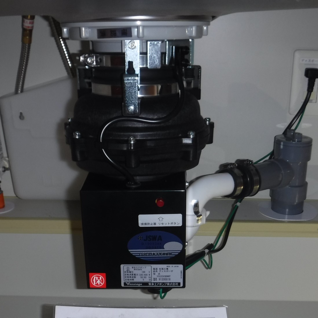 安永エアポンプ ディスポーザの交換工事