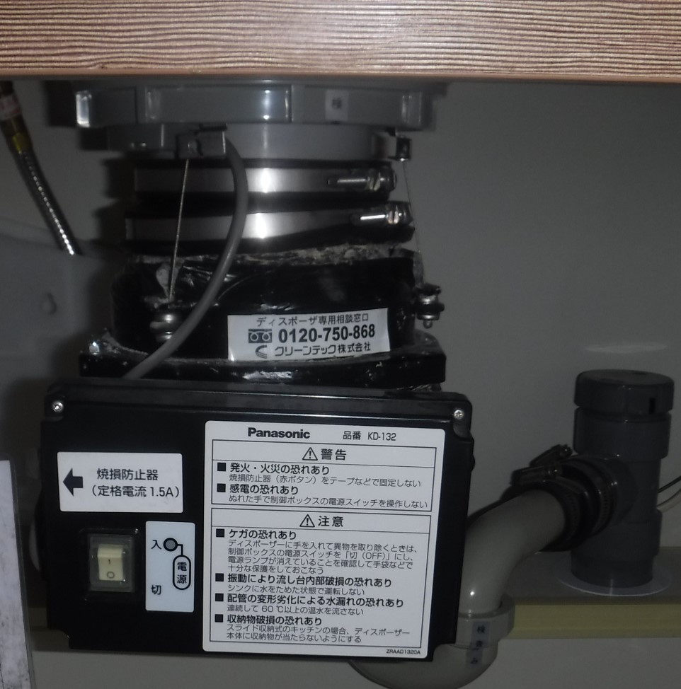パナソニック（Panasonic）ディスポーザの交換工事