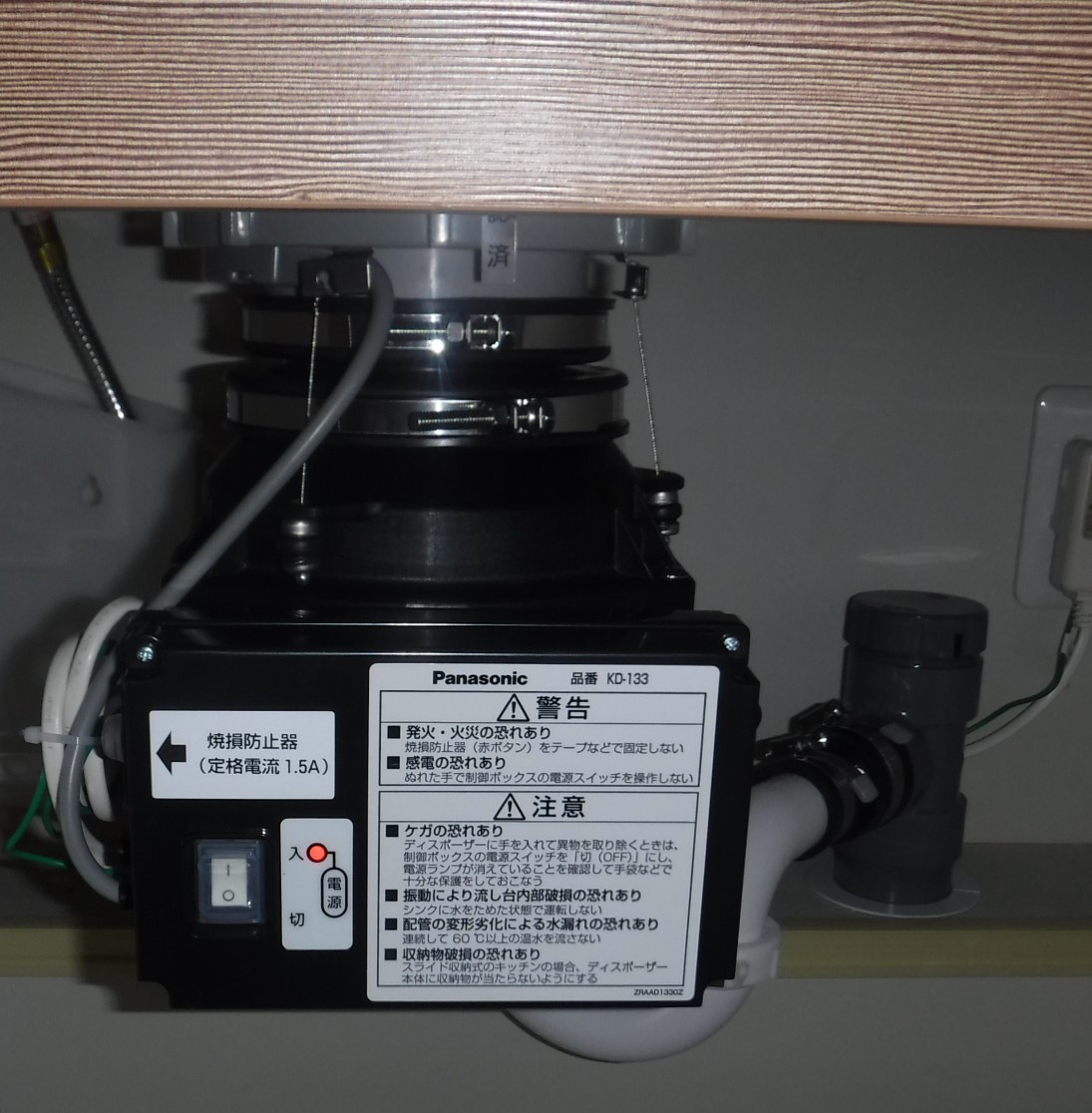 パナソニック（Panasonic）ディスポーザの交換工事