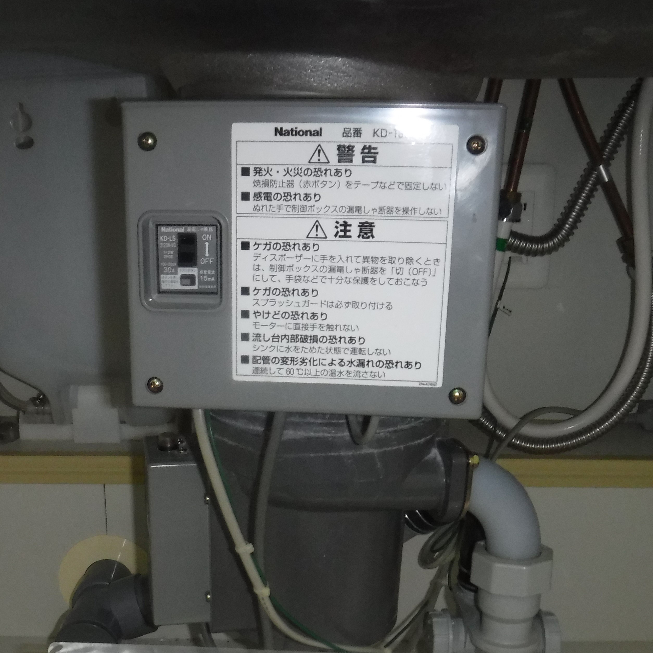 パナソニック ディスポーザの交換工事