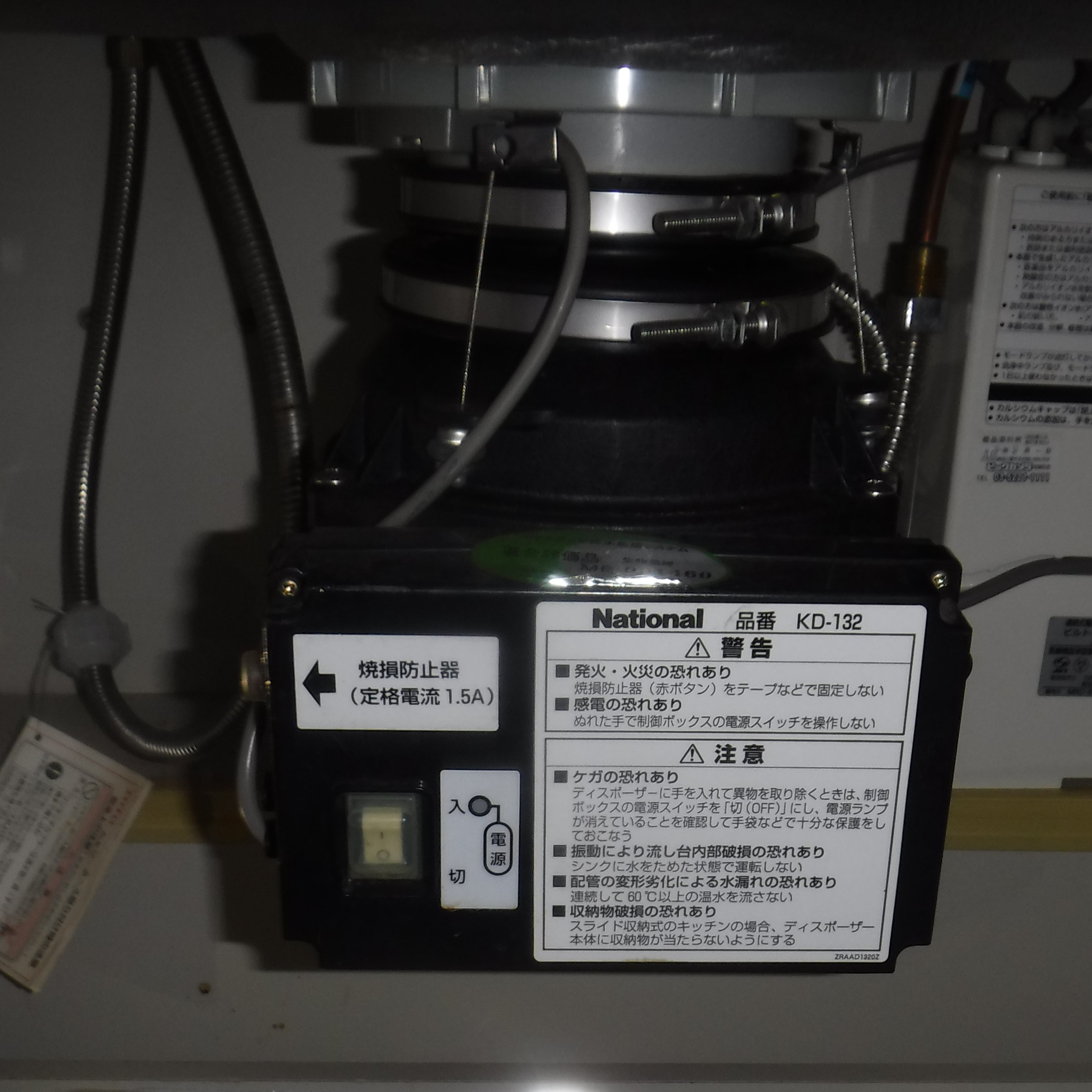 パナソニック ディスポーザの交換工事