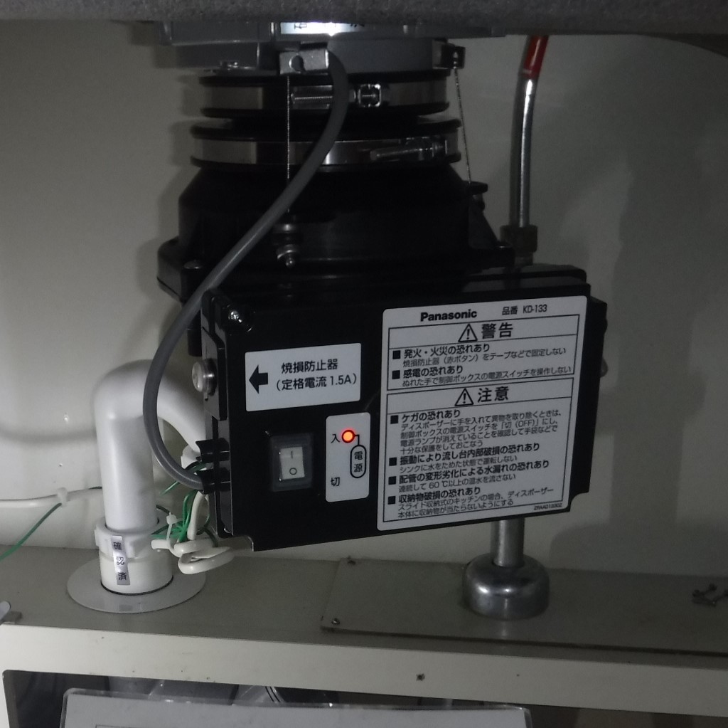 ディスポーザの交換工事