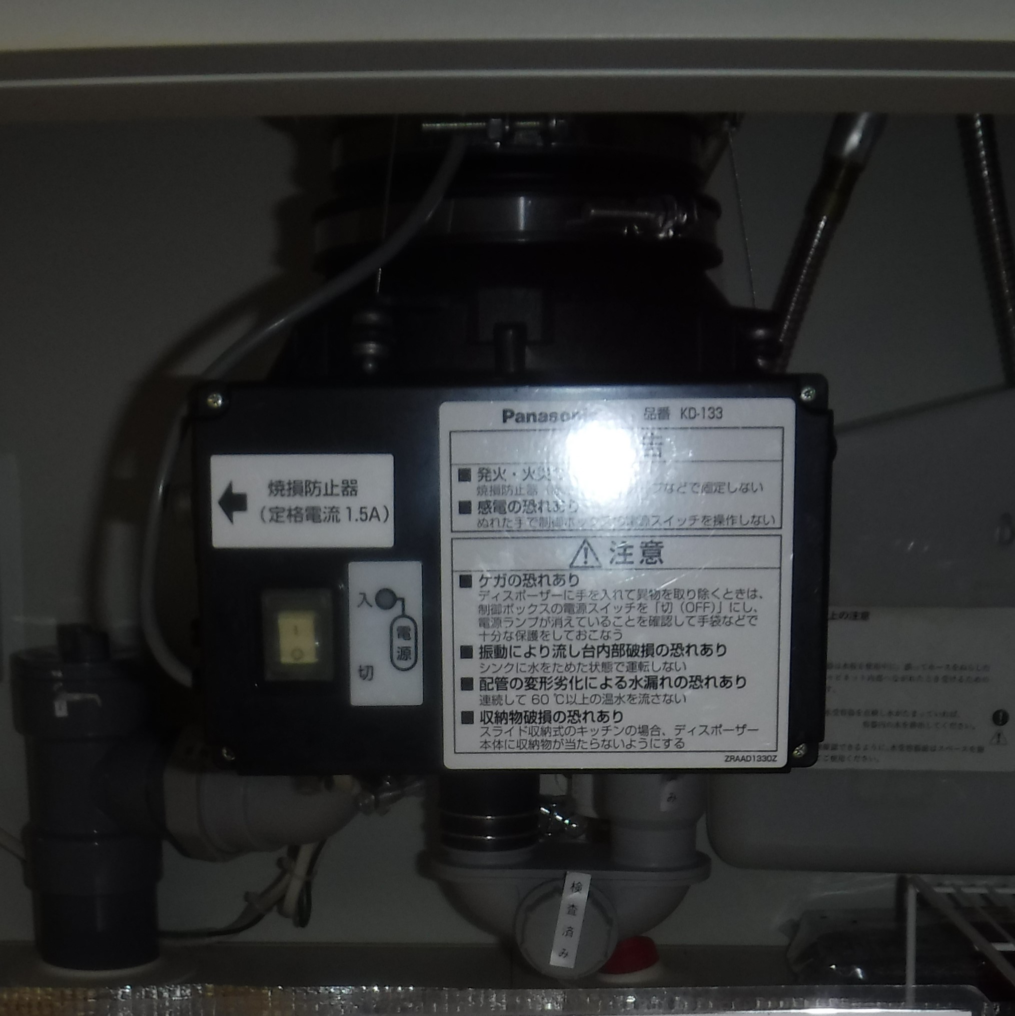 パナソニック ディスポーザの交換工事