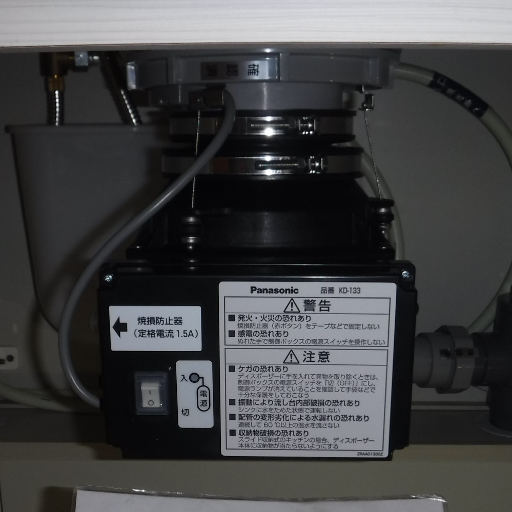 パナソニック ディスポーザの交換工事